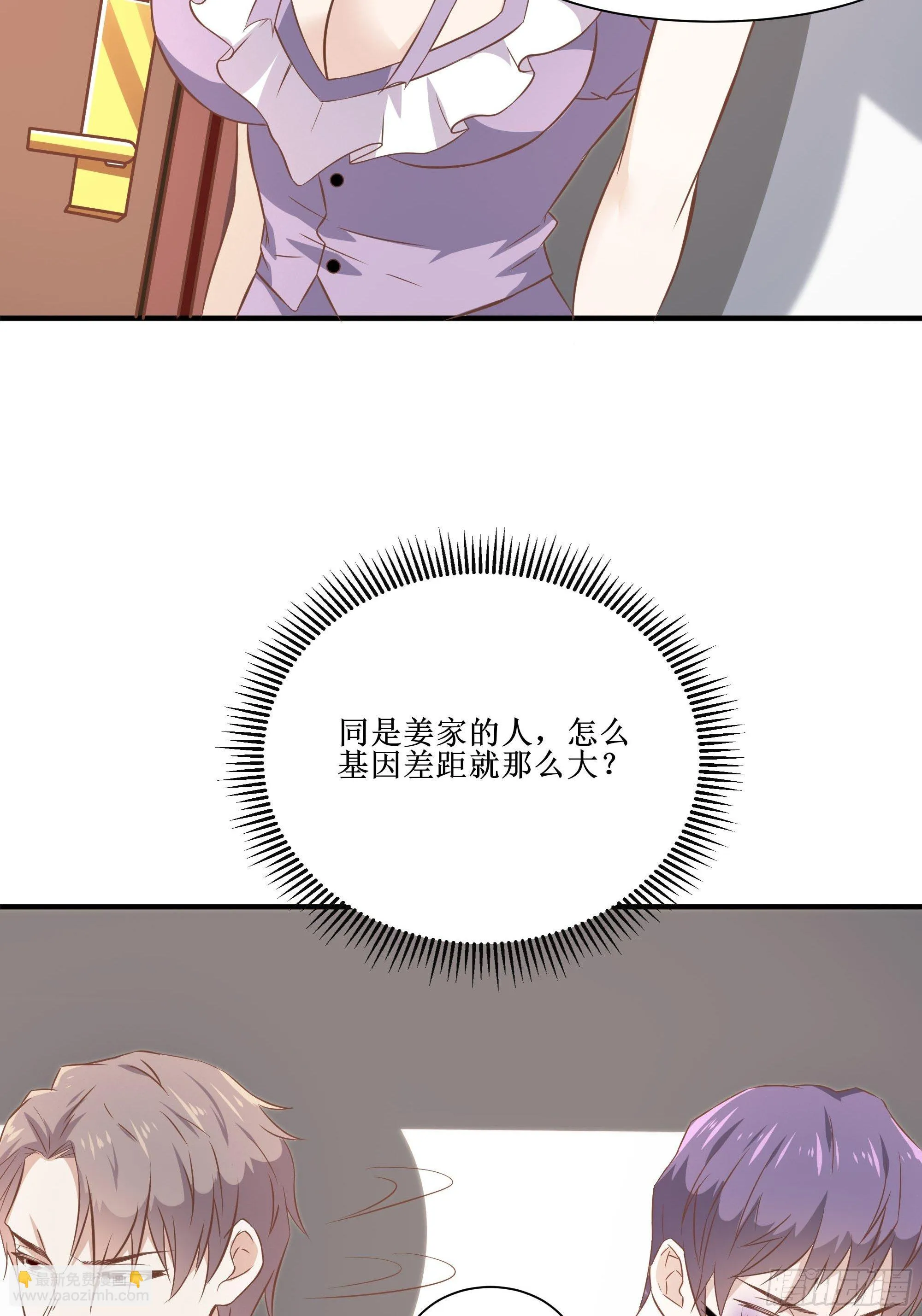 第25话 财务危机 第5页