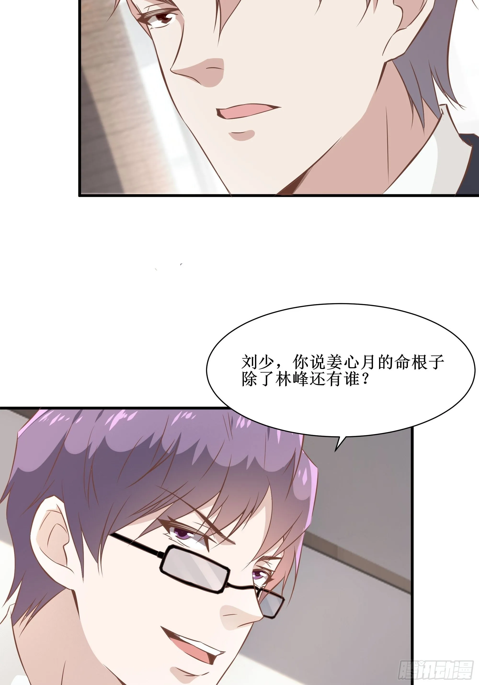 第25话 财务危机 第7页