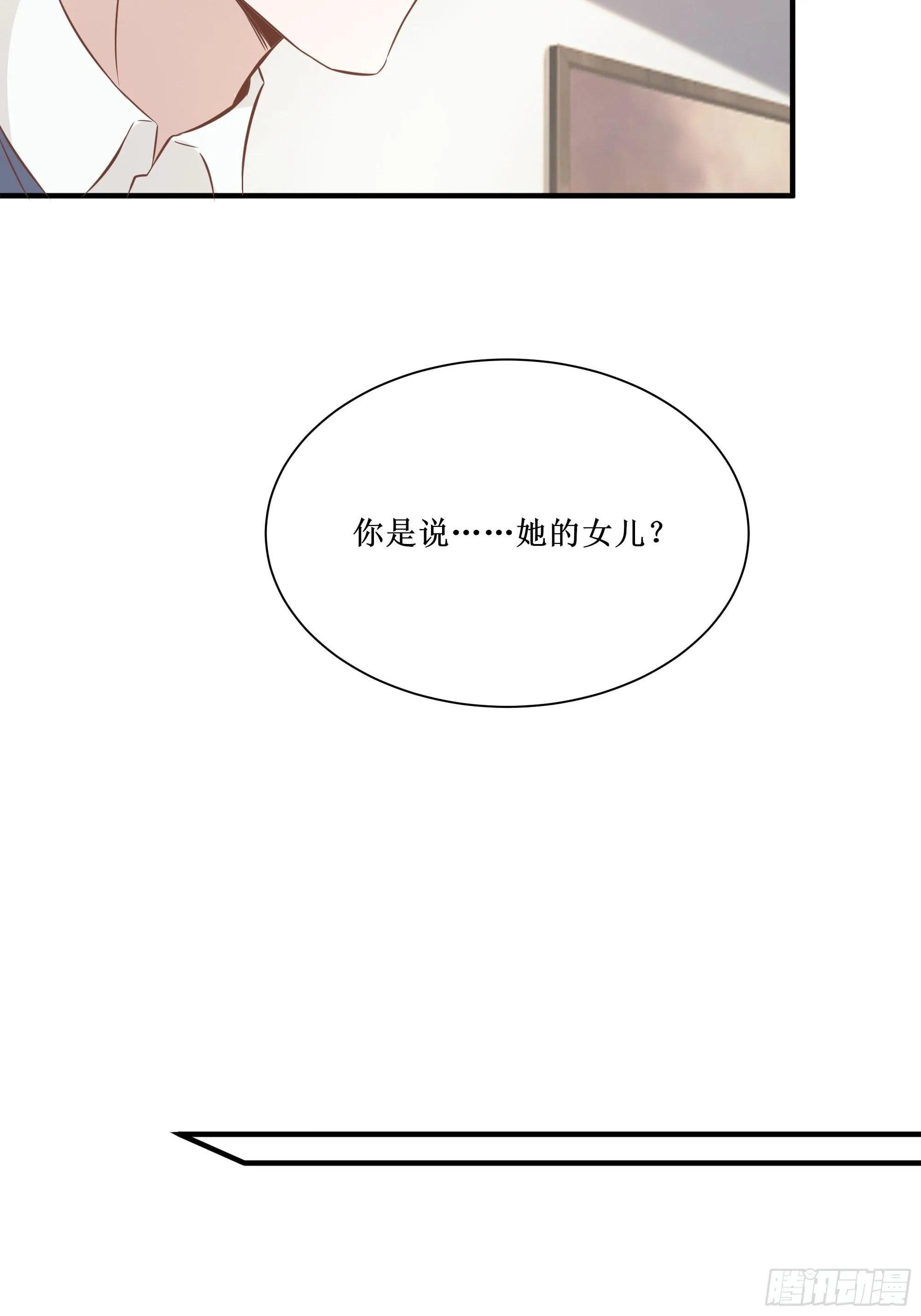 第25话 财务危机 第8页