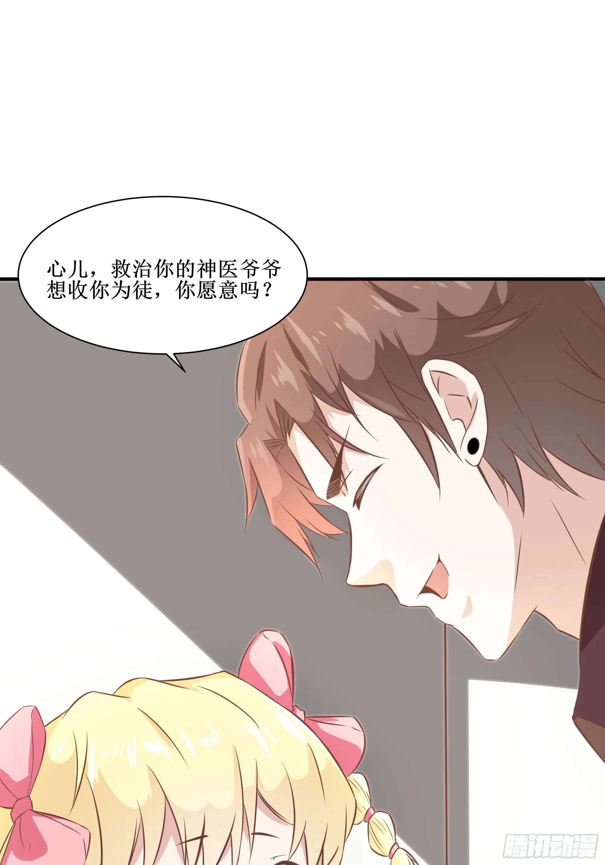 第25话 财务危机 第9页