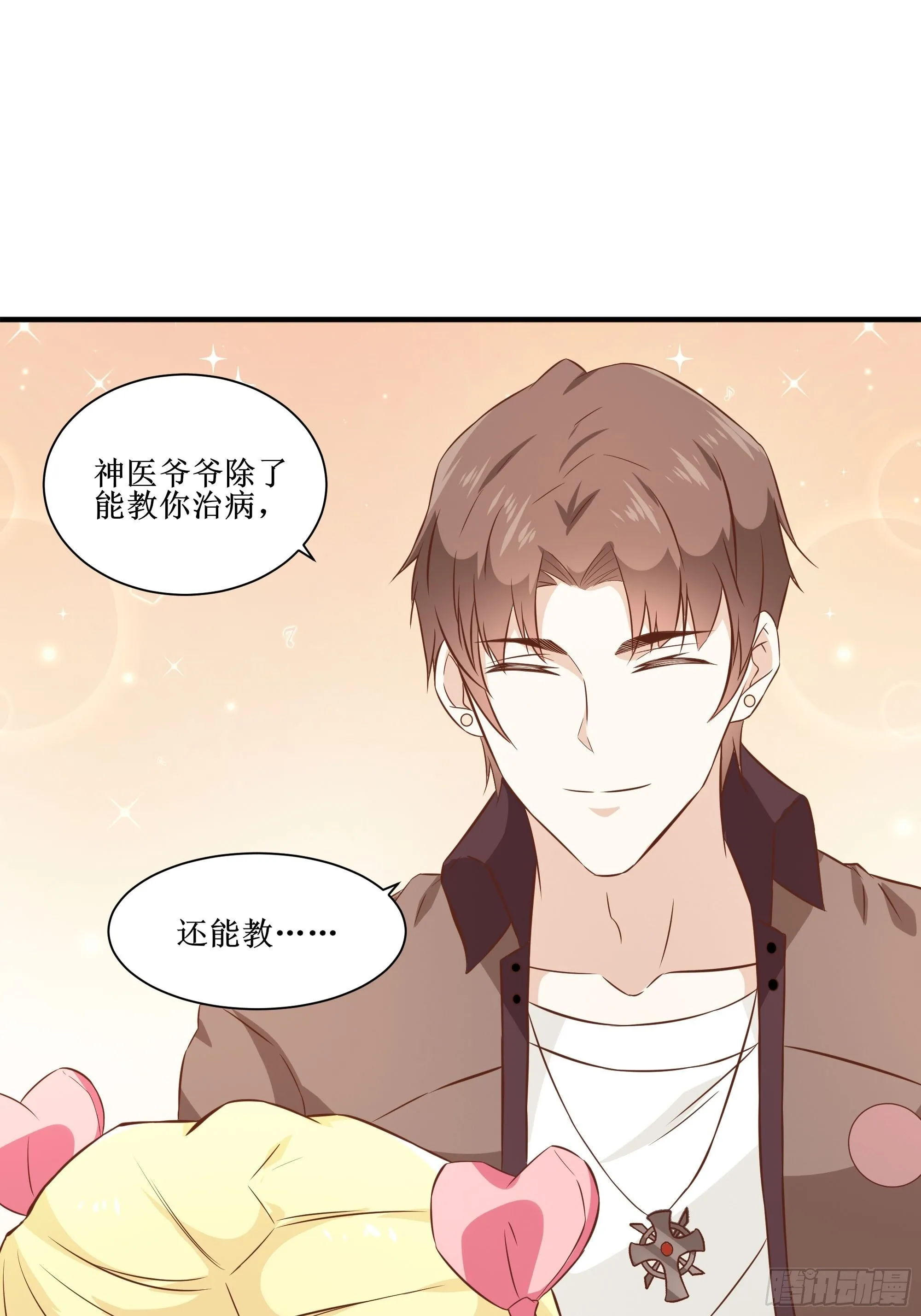 第25话 财务危机 第12页