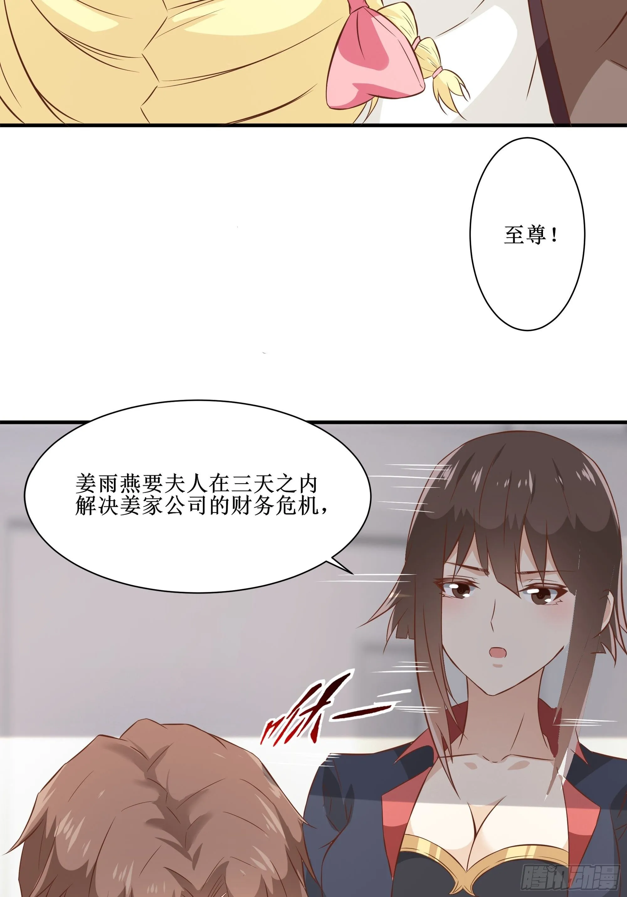 第25话 财务危机 第13页