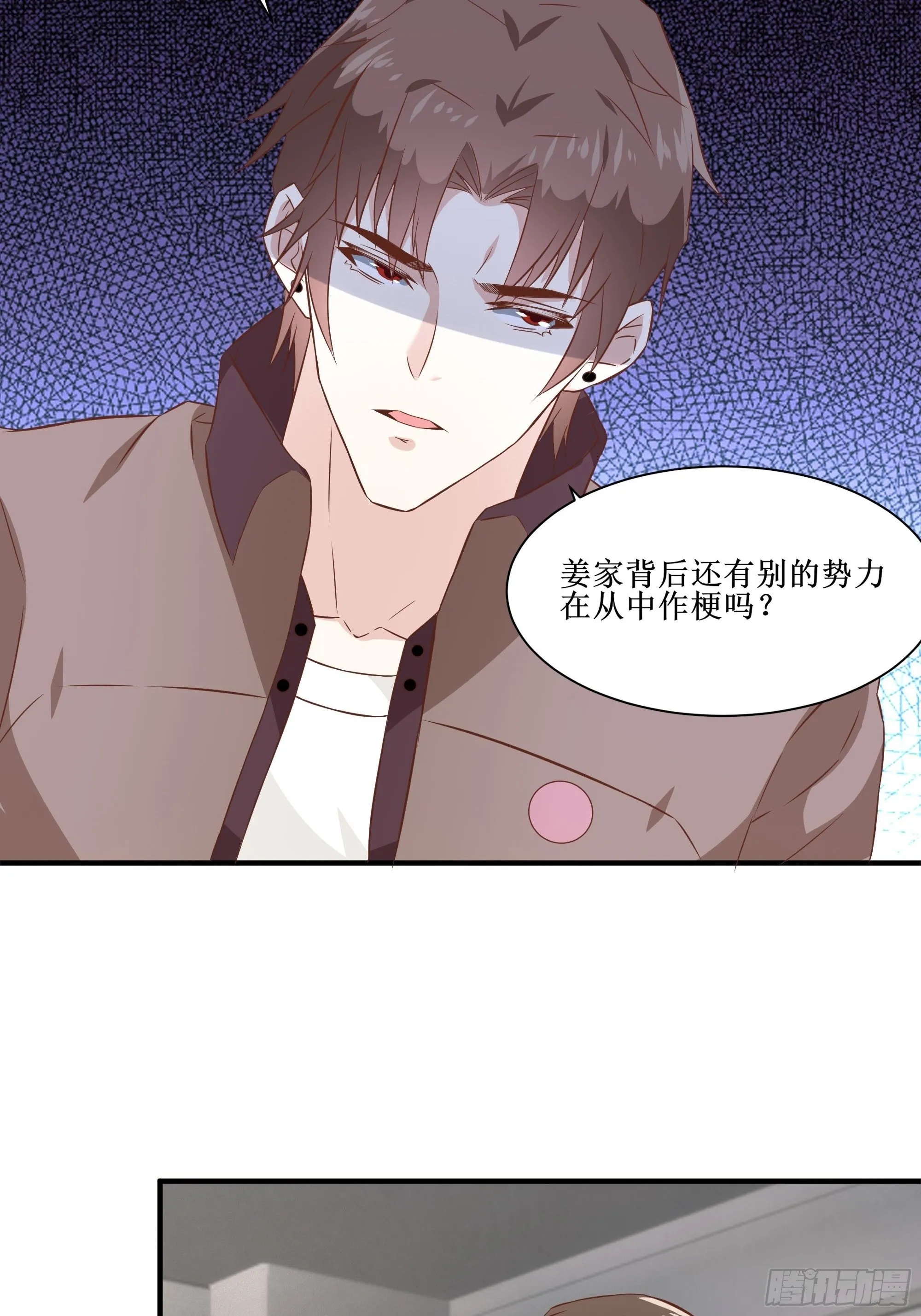 第25话 财务危机 第15页