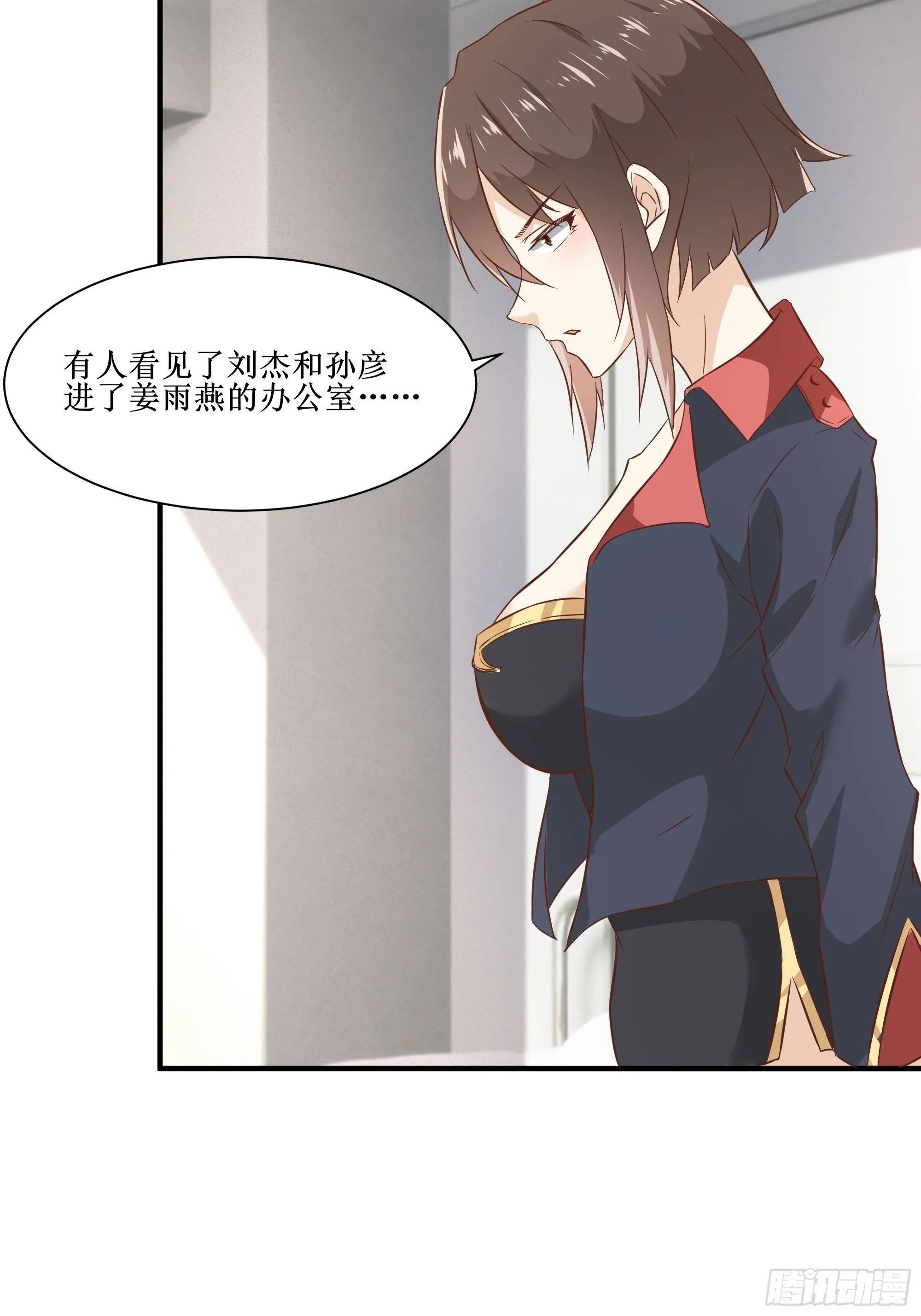 第25话 财务危机 第16页