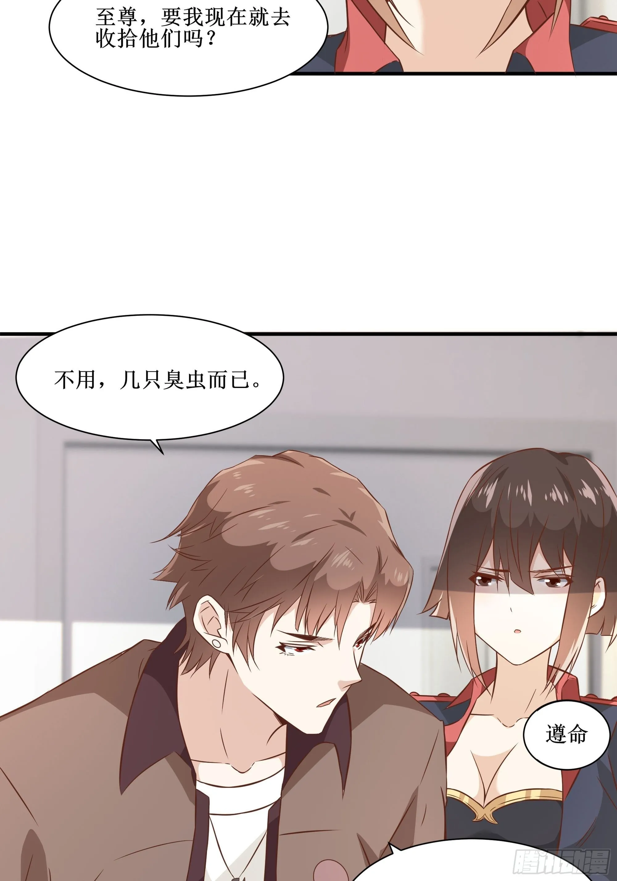 第25话 财务危机 第19页