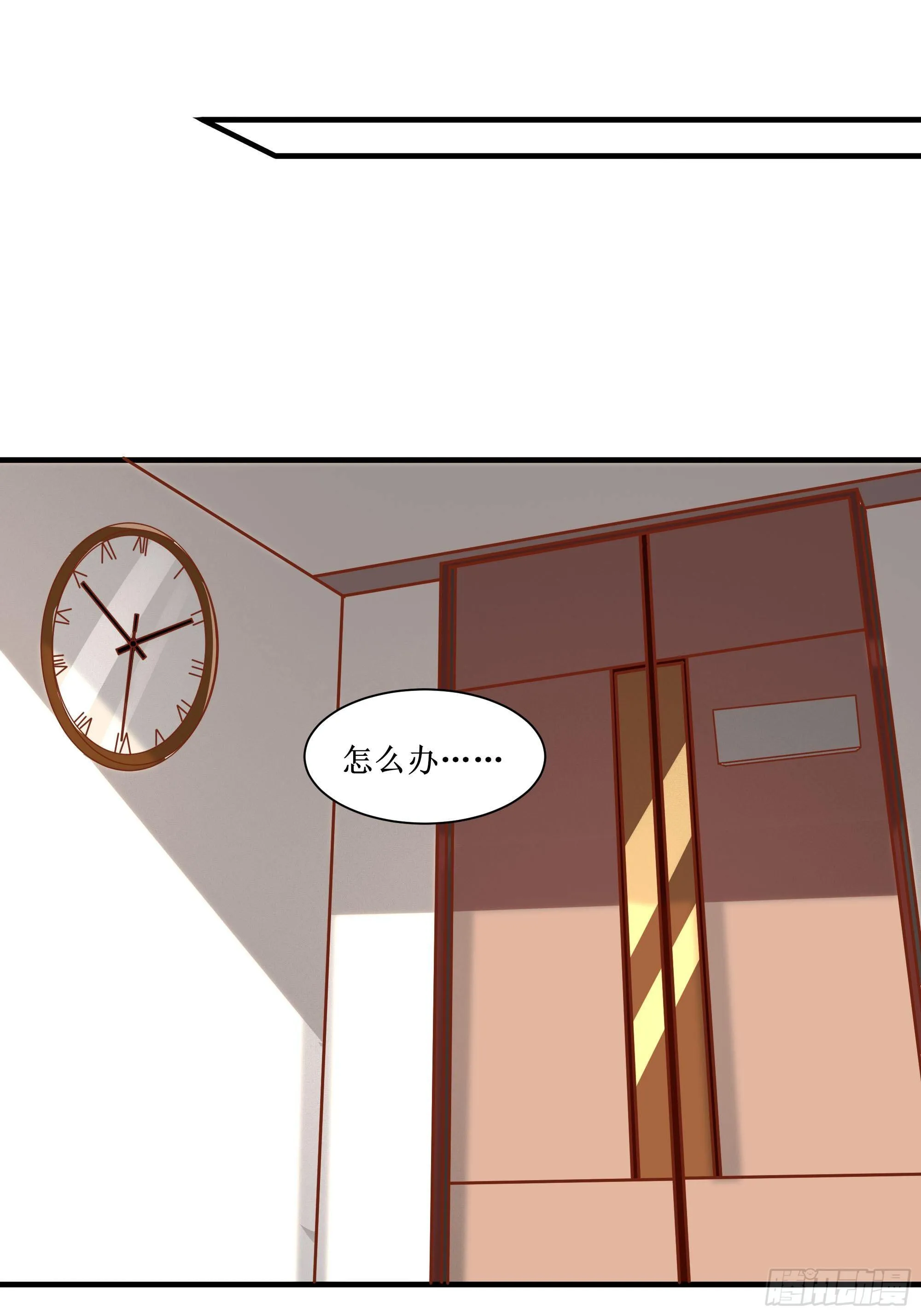 第25话 财务危机 第21页