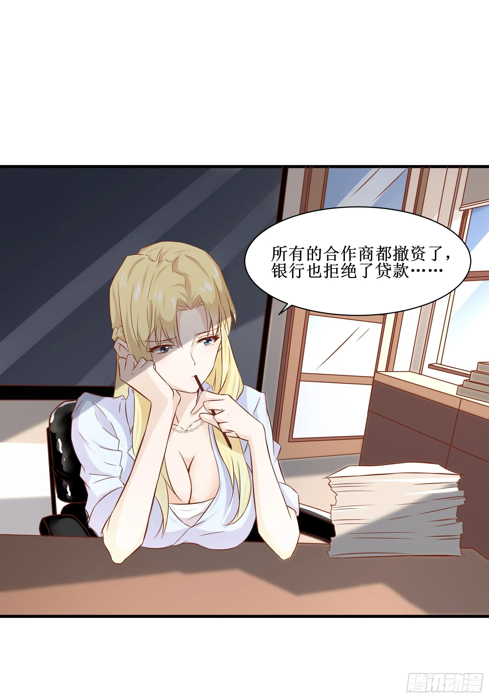 第25话 财务危机 第22页