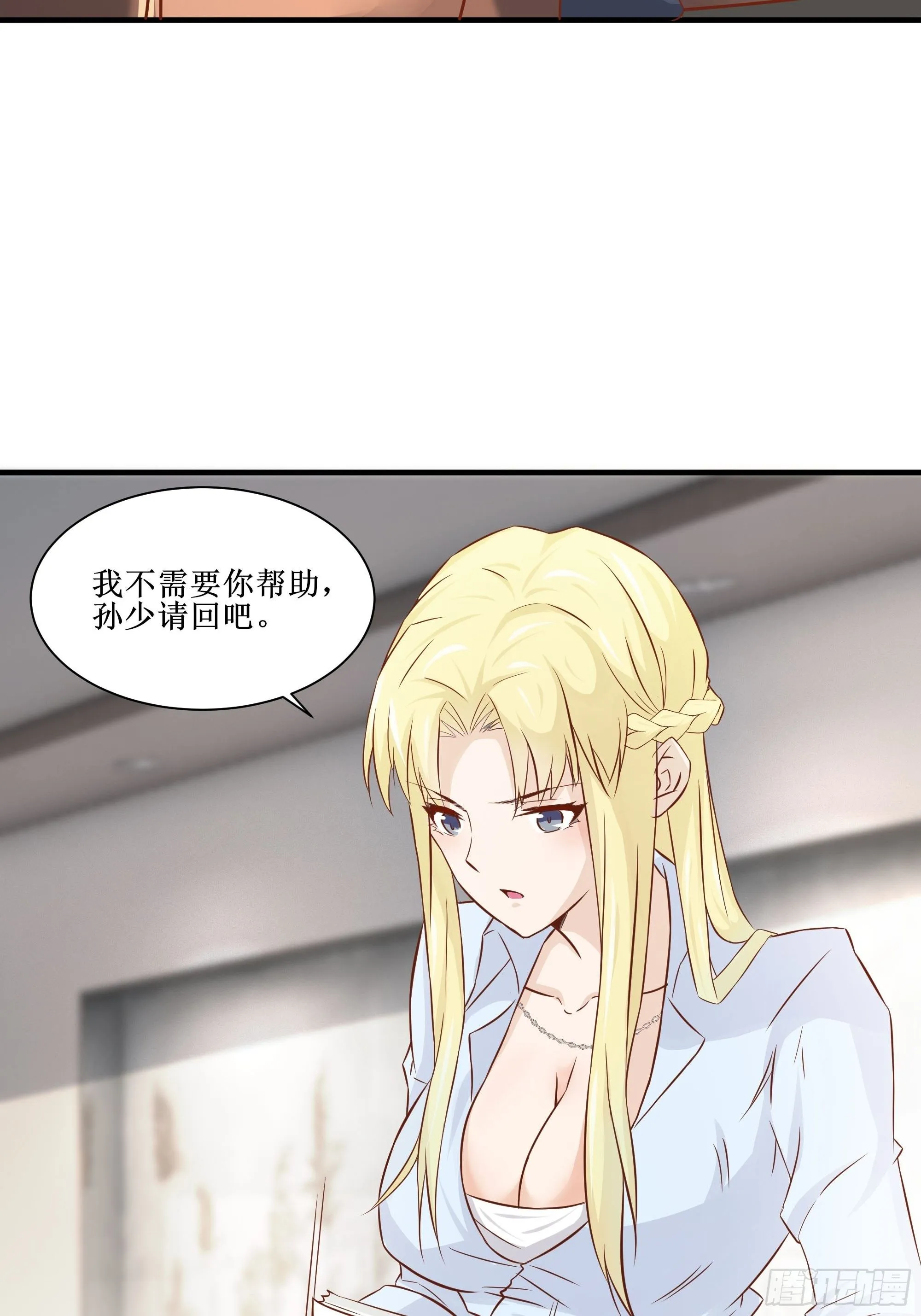 第25话 财务危机 第28页