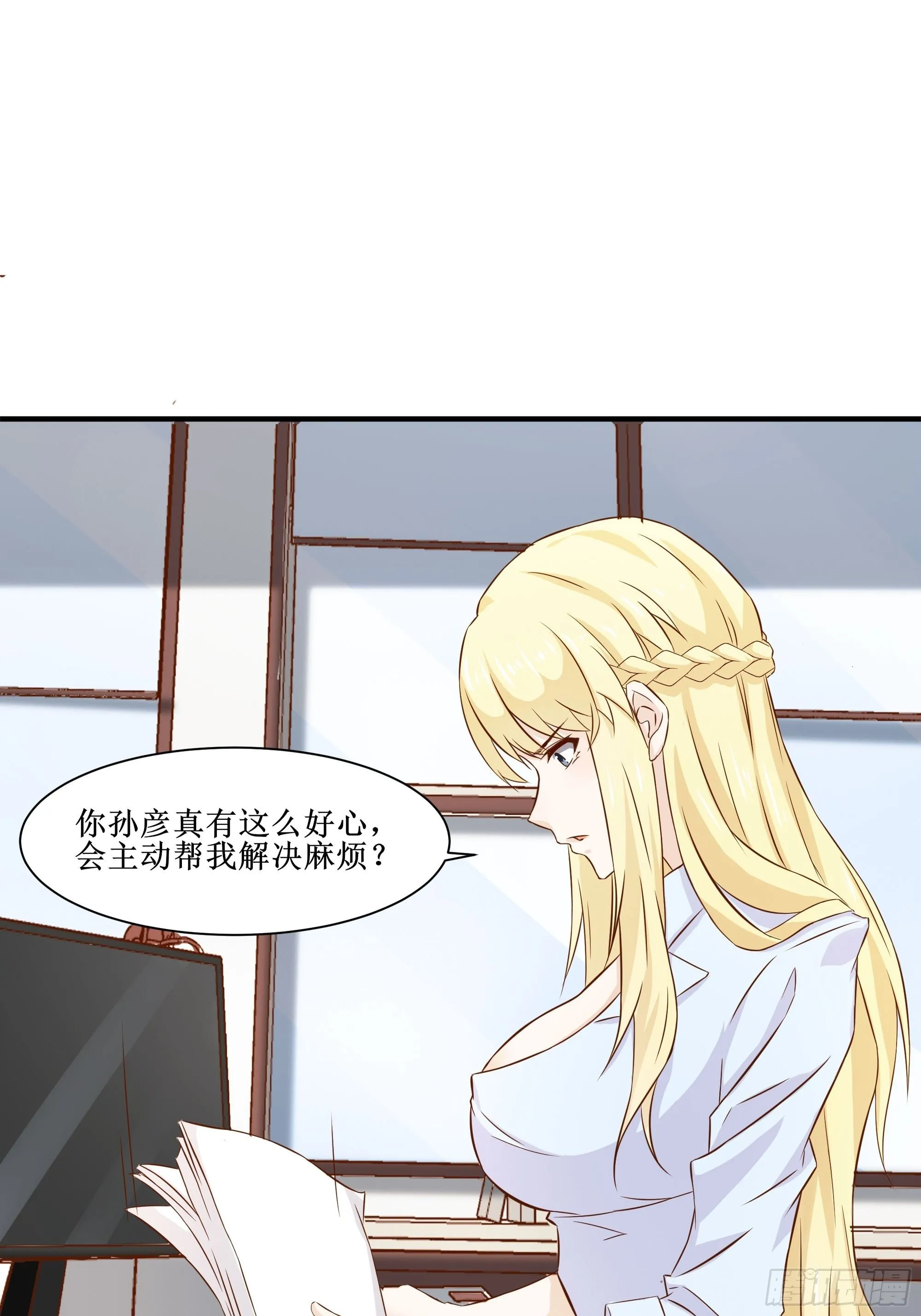 第25话 财务危机 第30页