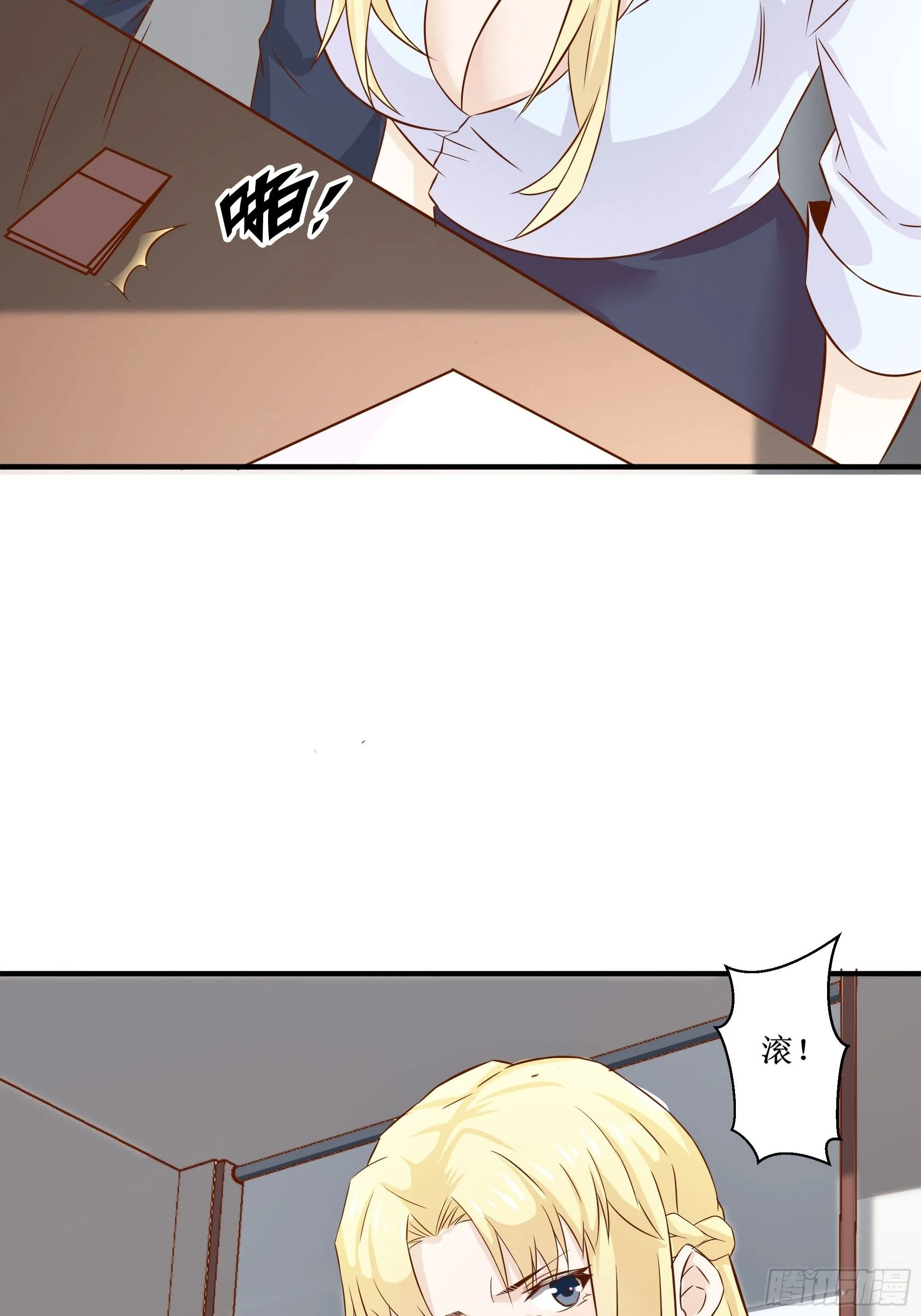 第25话 财务危机 第34页
