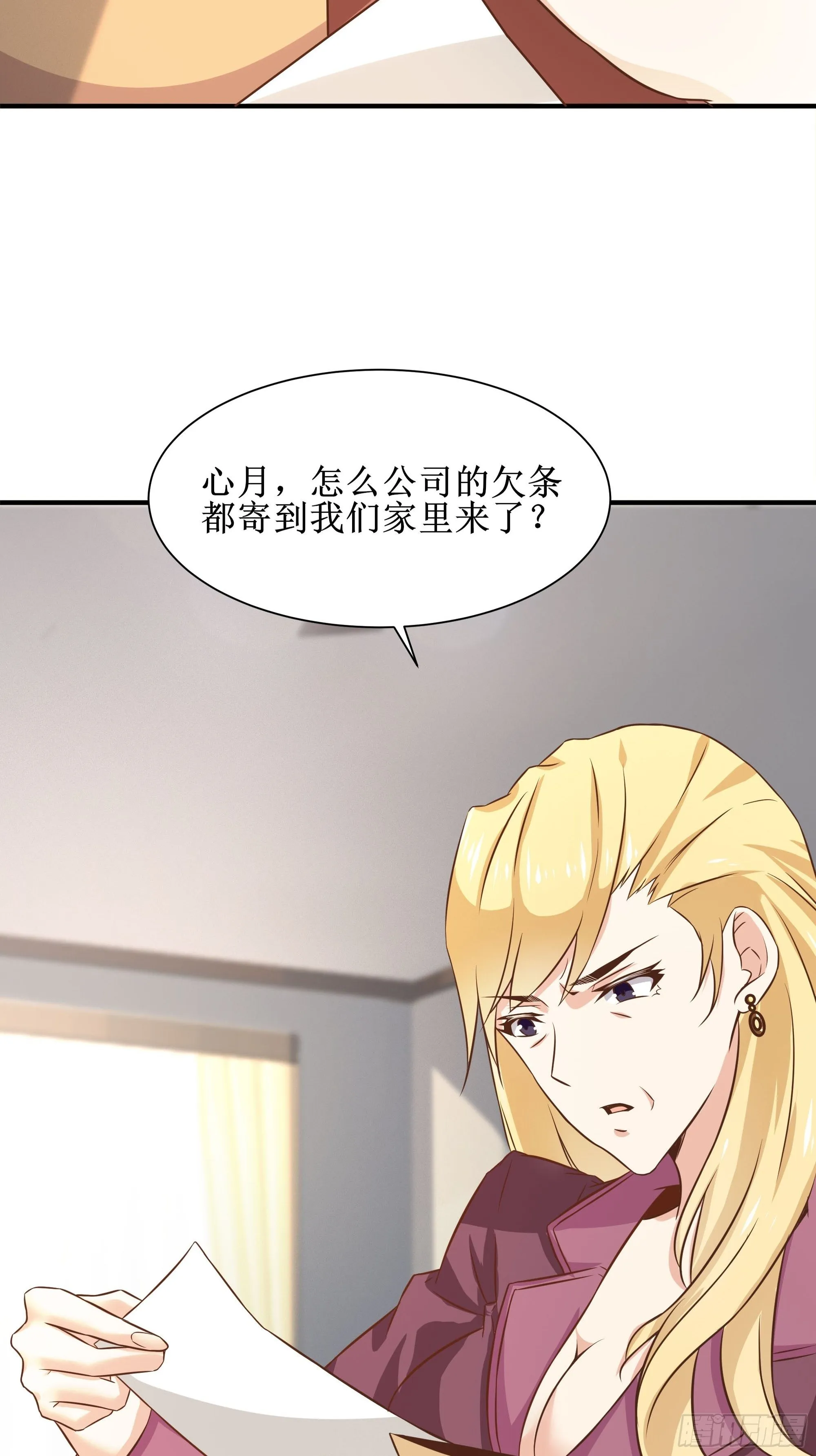 第25话 财务危机 第40页