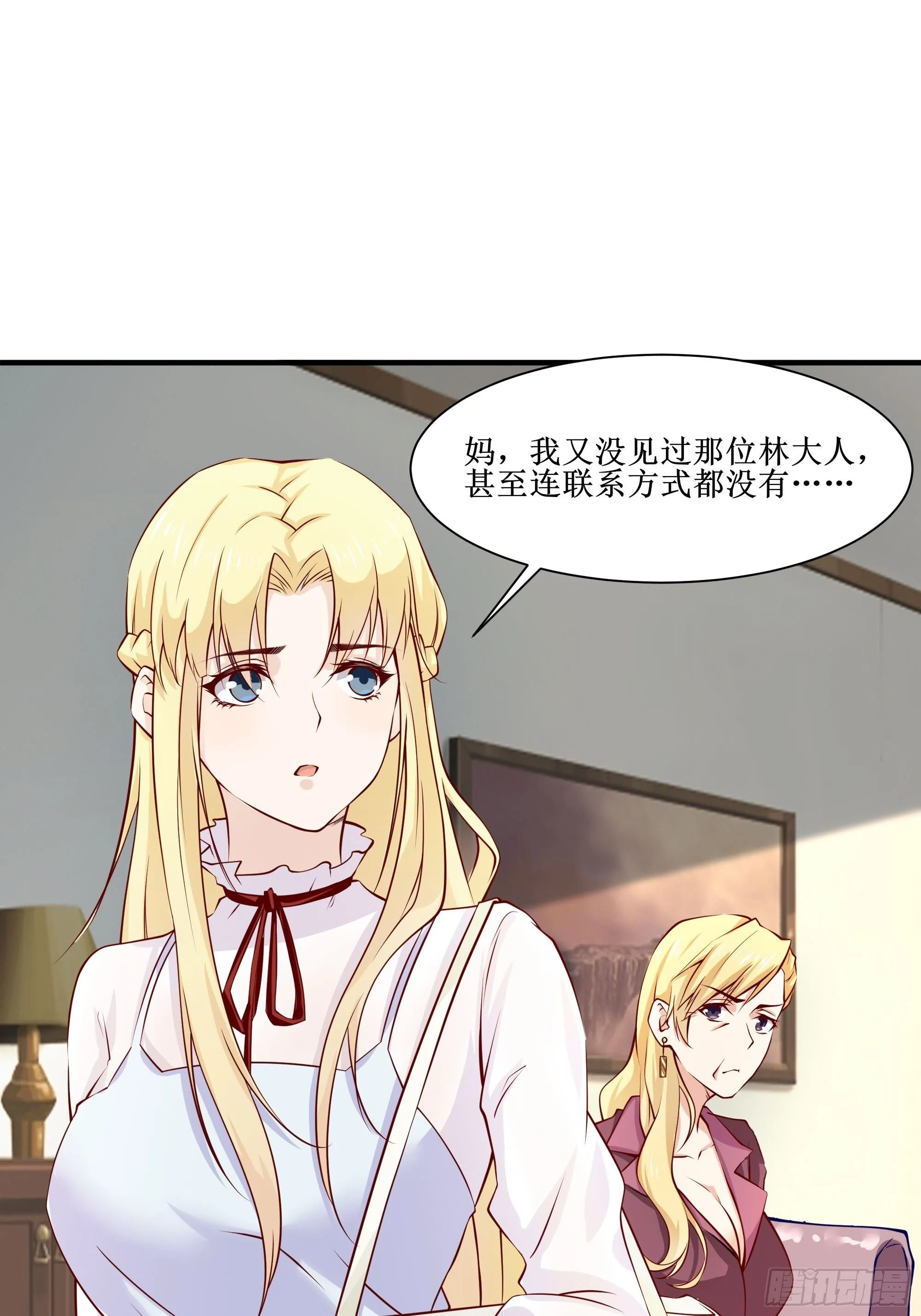 第26话 南境至尊 第4页