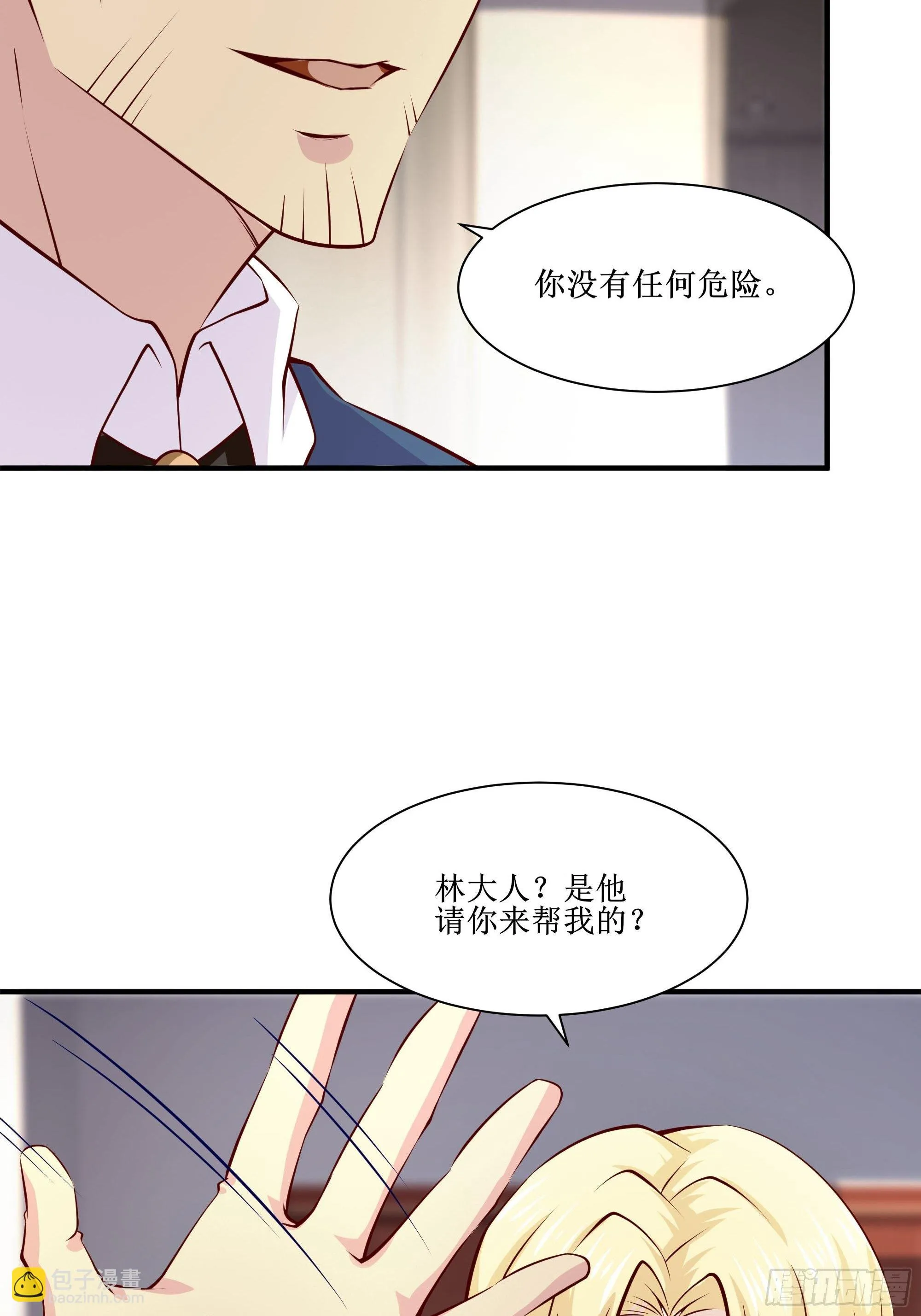 第26话 南境至尊 第18页
