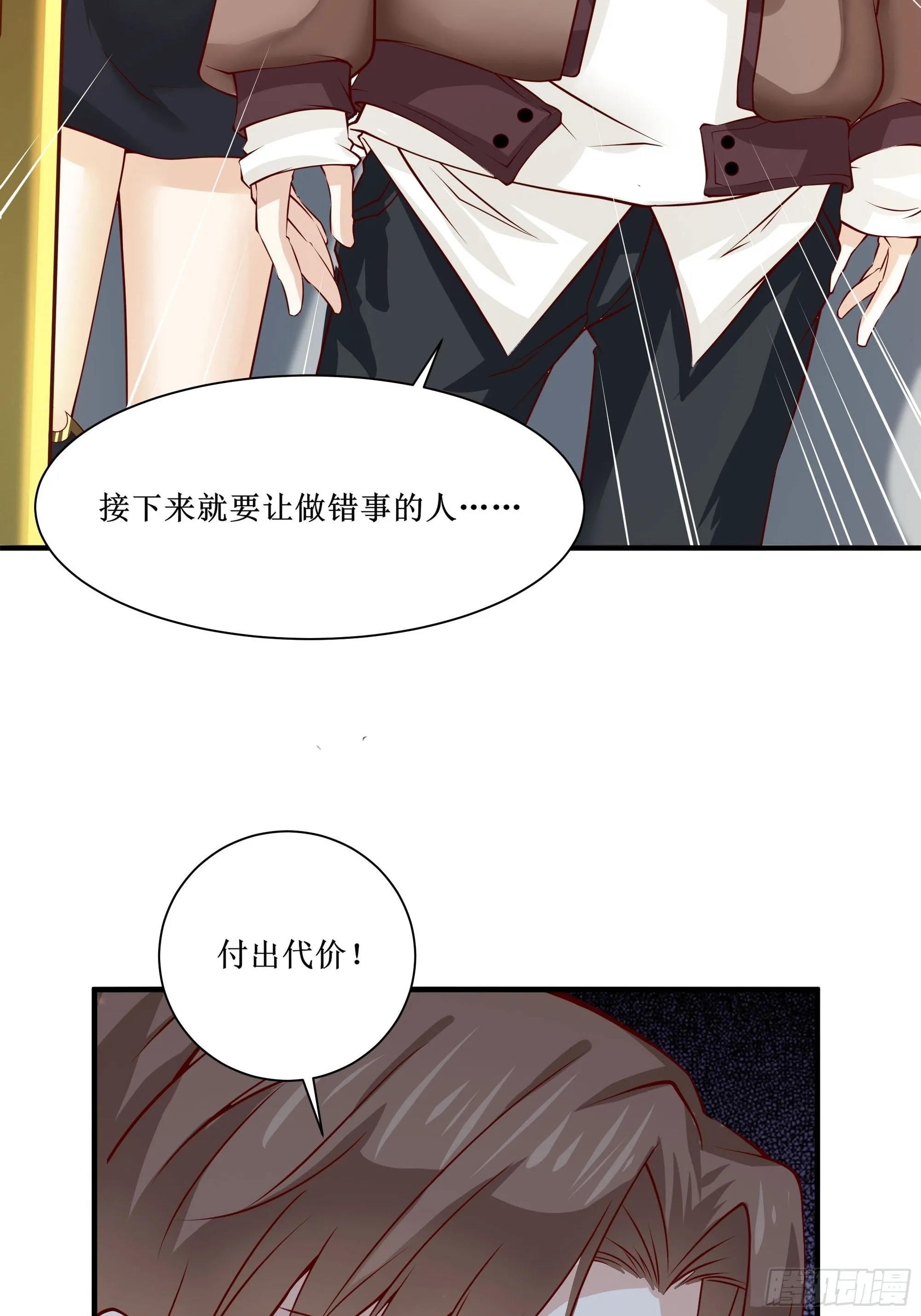 第26话 南境至尊 第26页