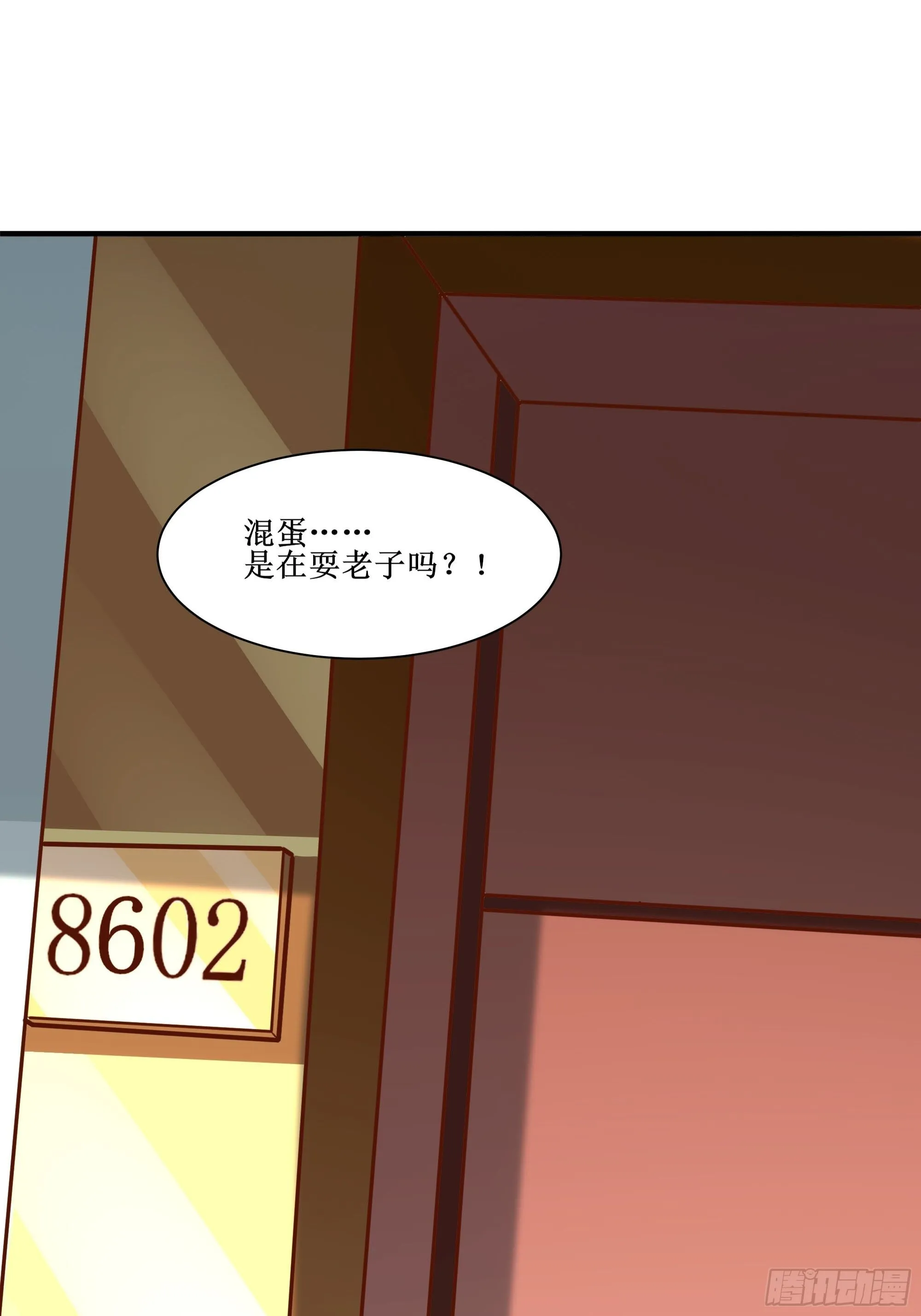 第26话 南境至尊 第28页