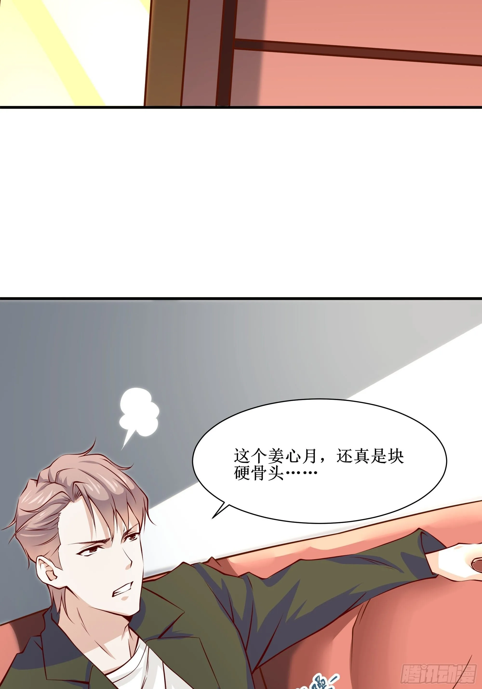 第26话 南境至尊 第29页