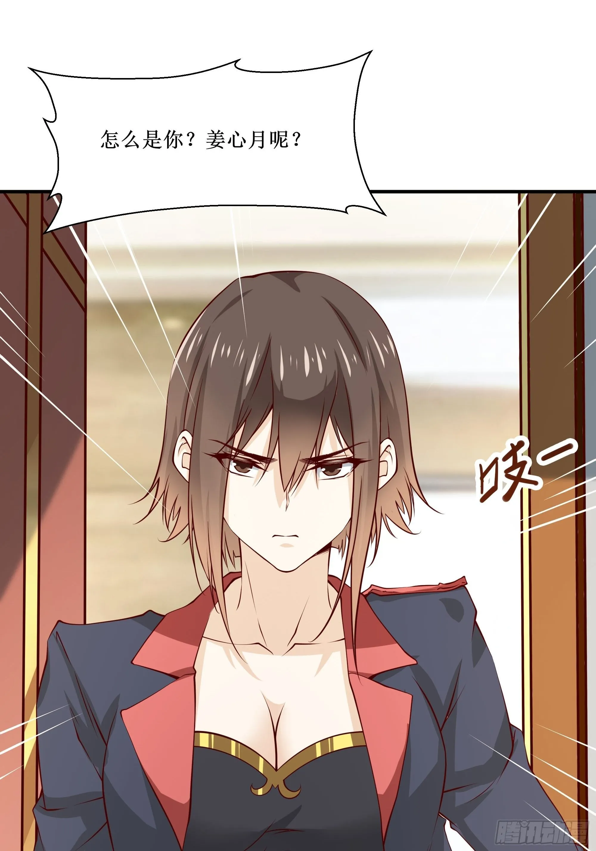 第26话 南境至尊 第37页