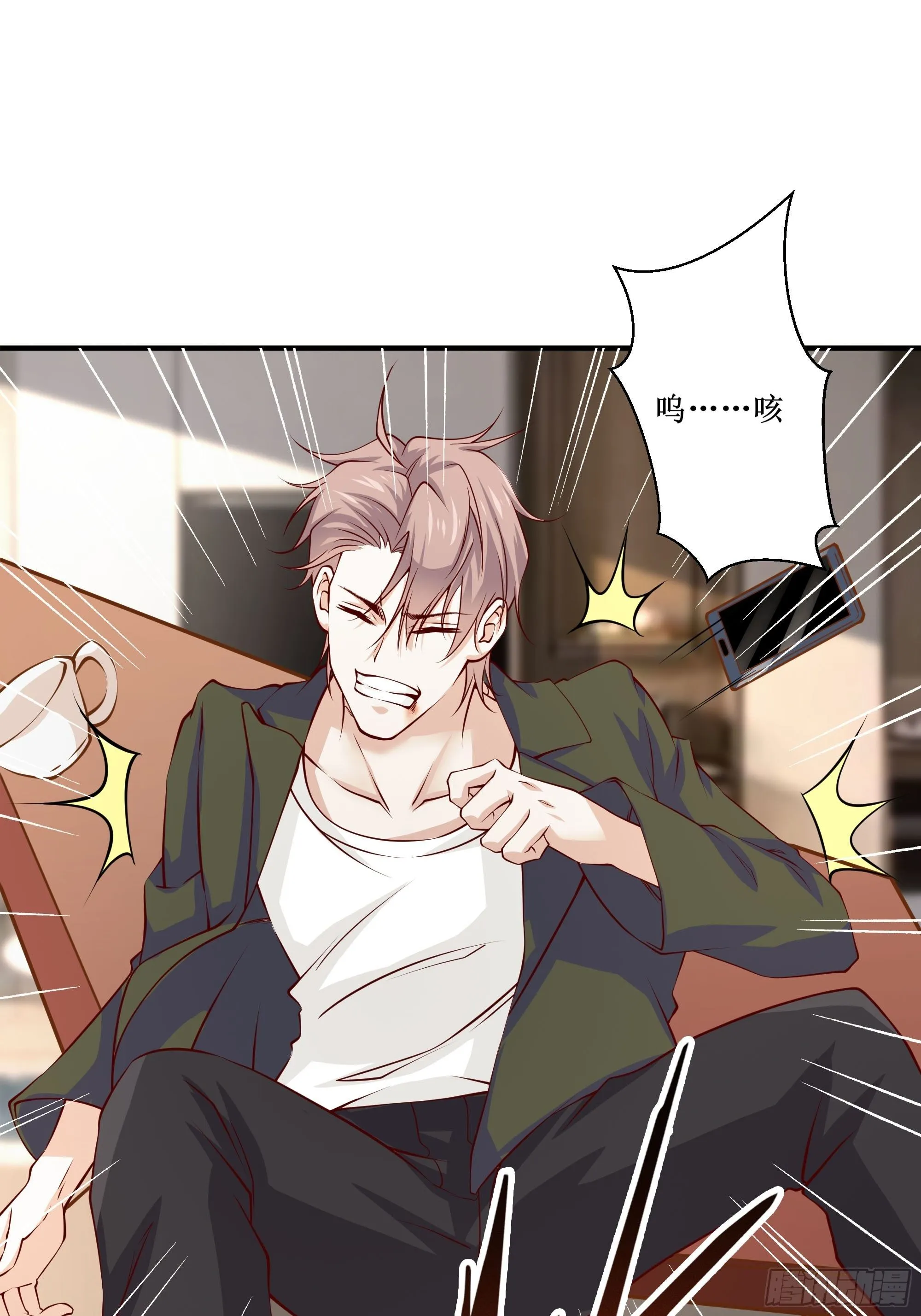 第26话 南境至尊 第41页