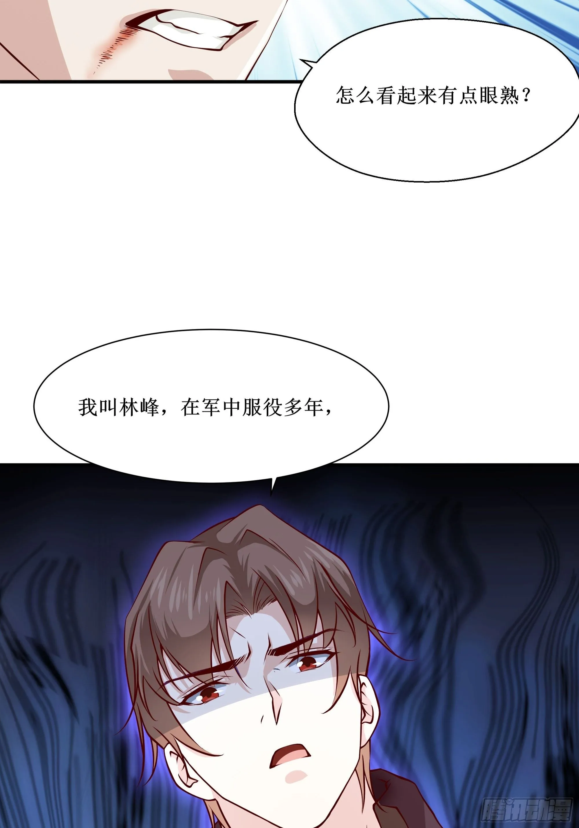 第26话 南境至尊 第46页