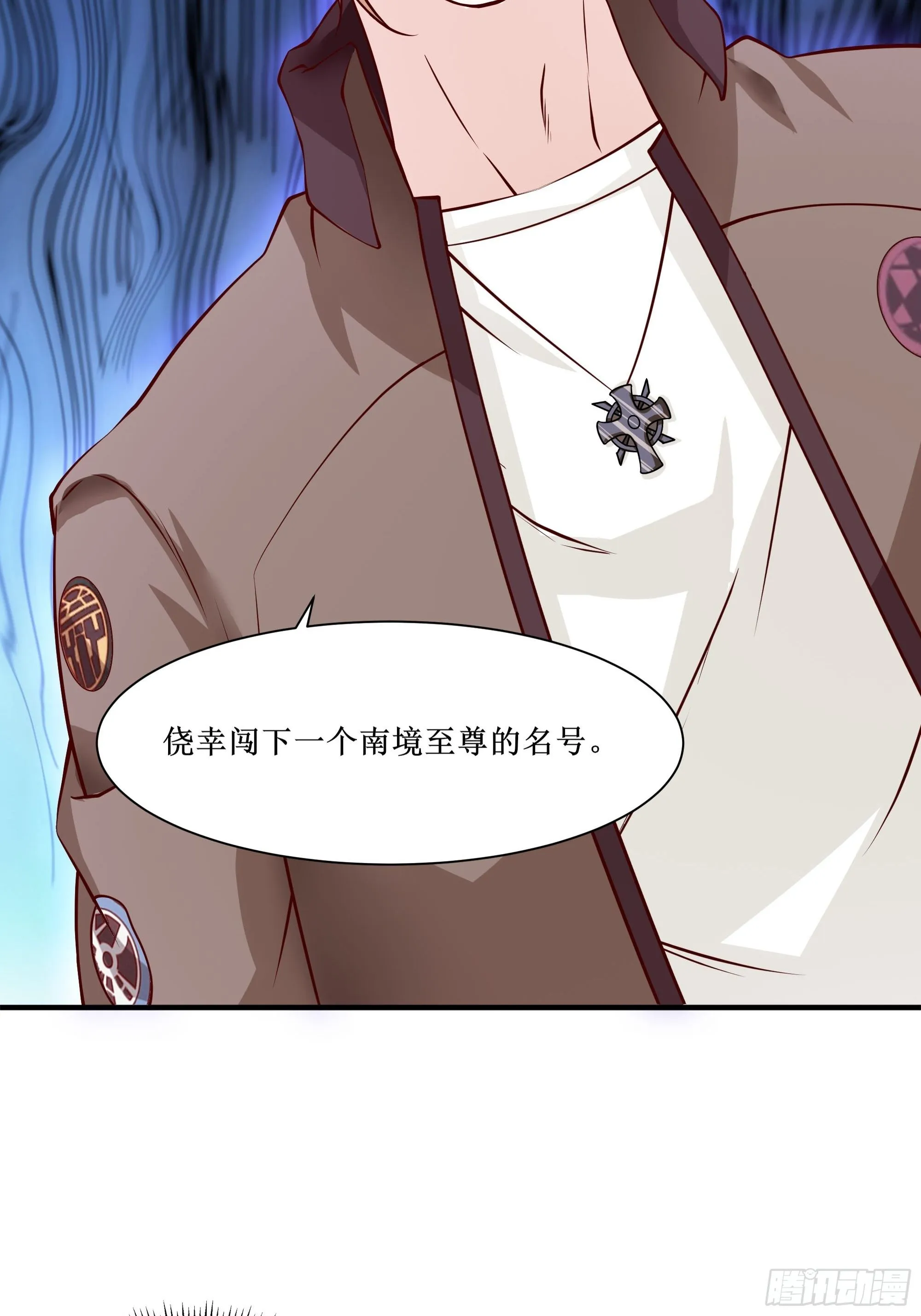 第26话 南境至尊 第47页