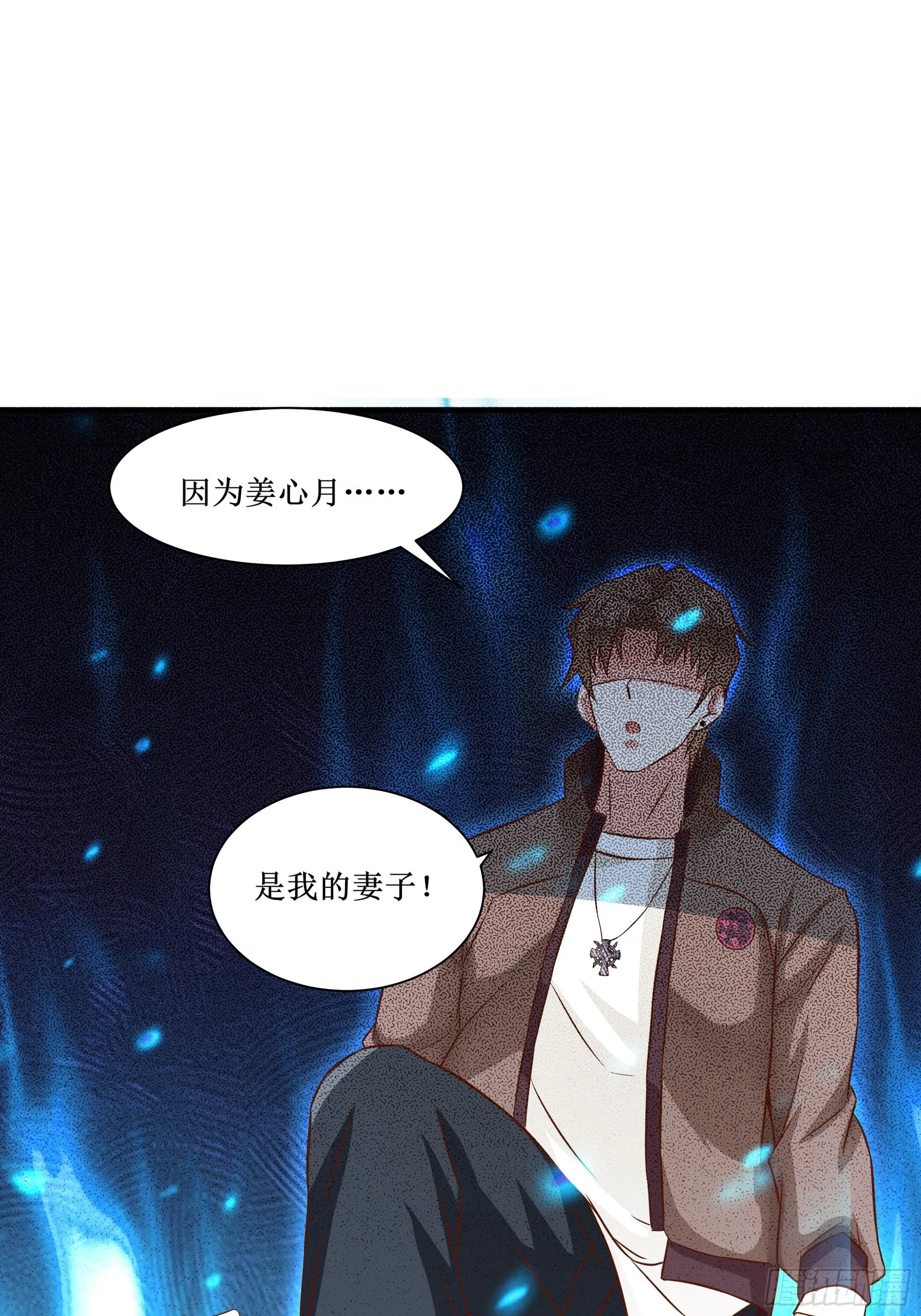 第27话 付出代价 第2页