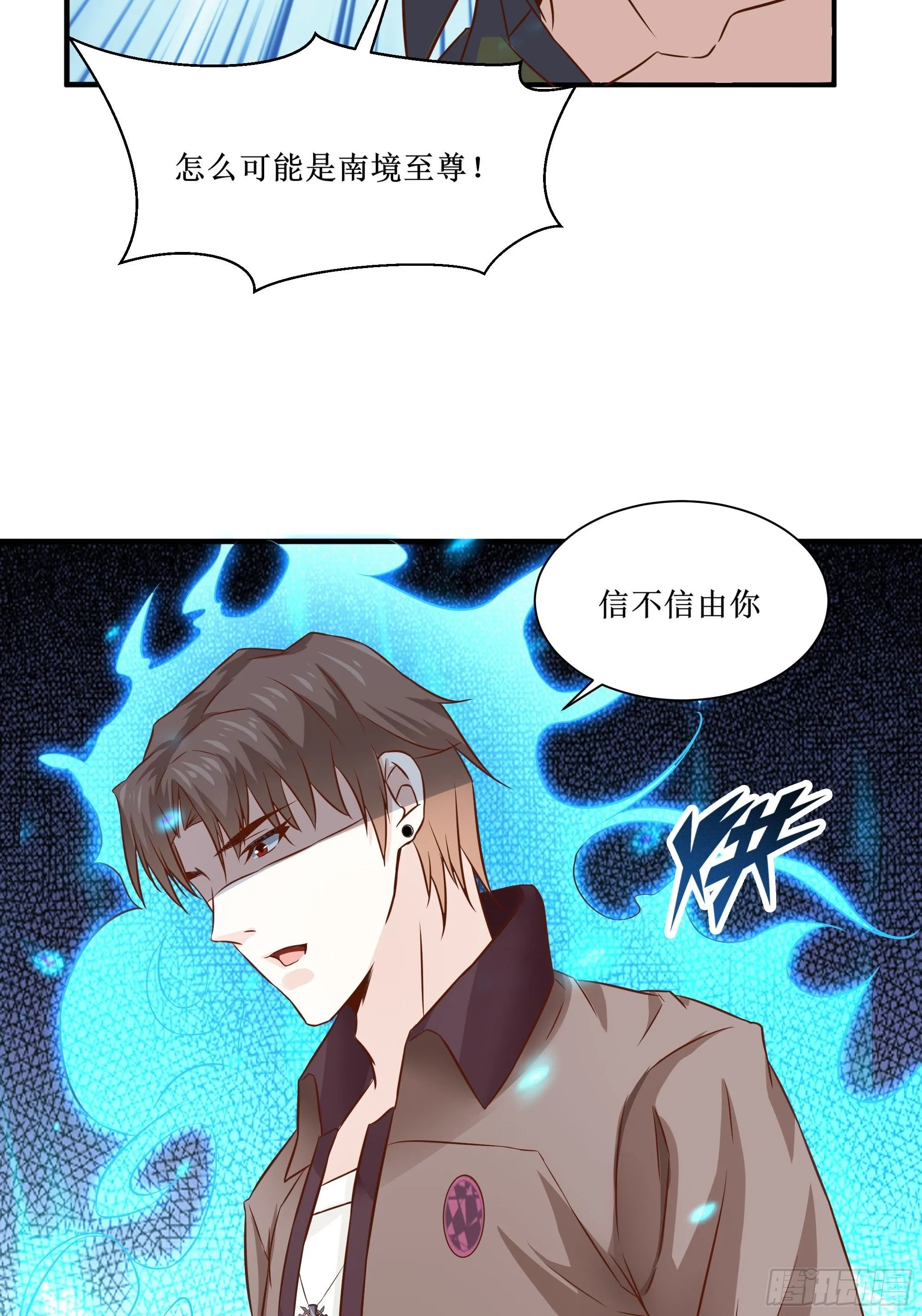第27话 付出代价 第5页