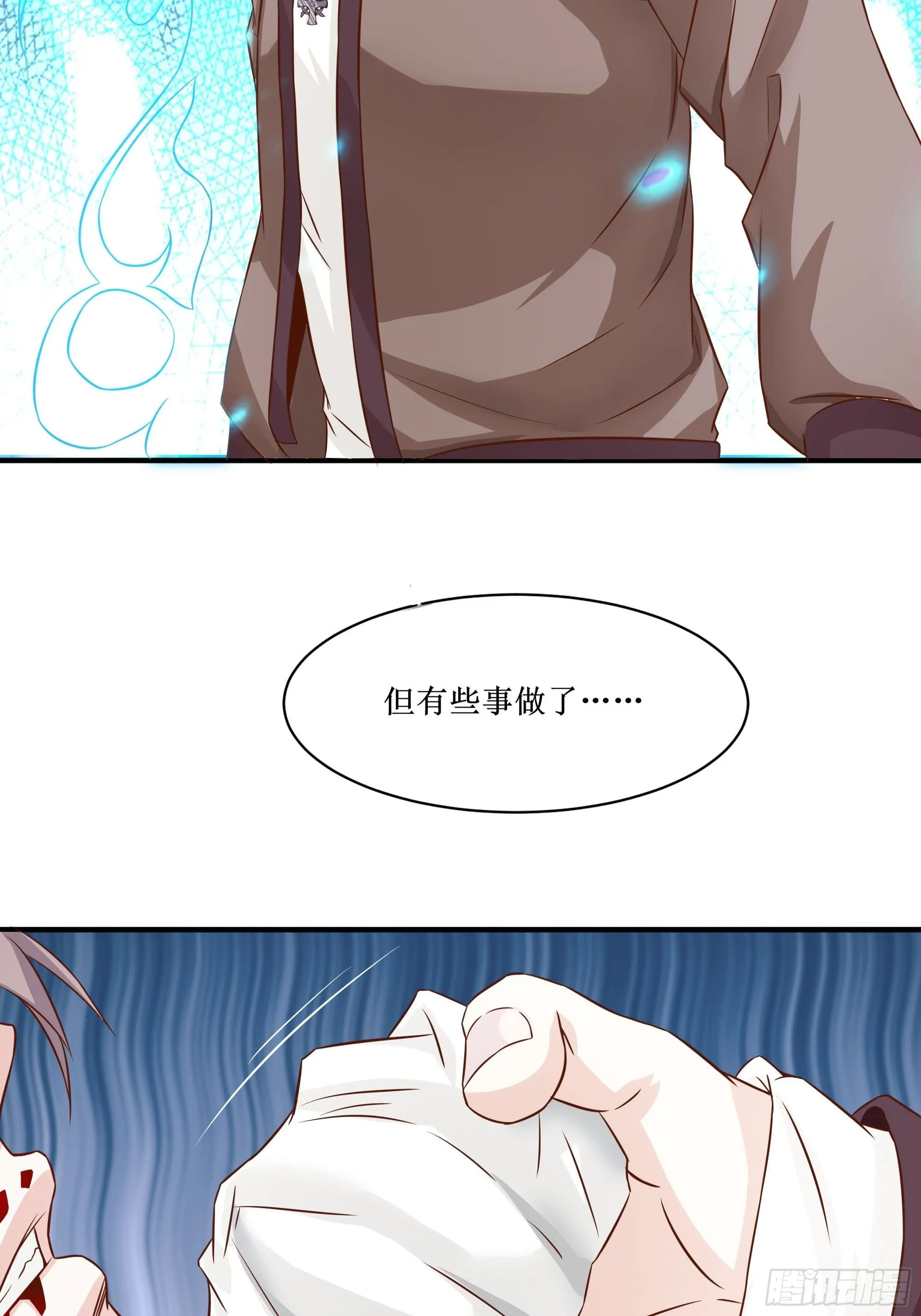 第27话 付出代价 第6页