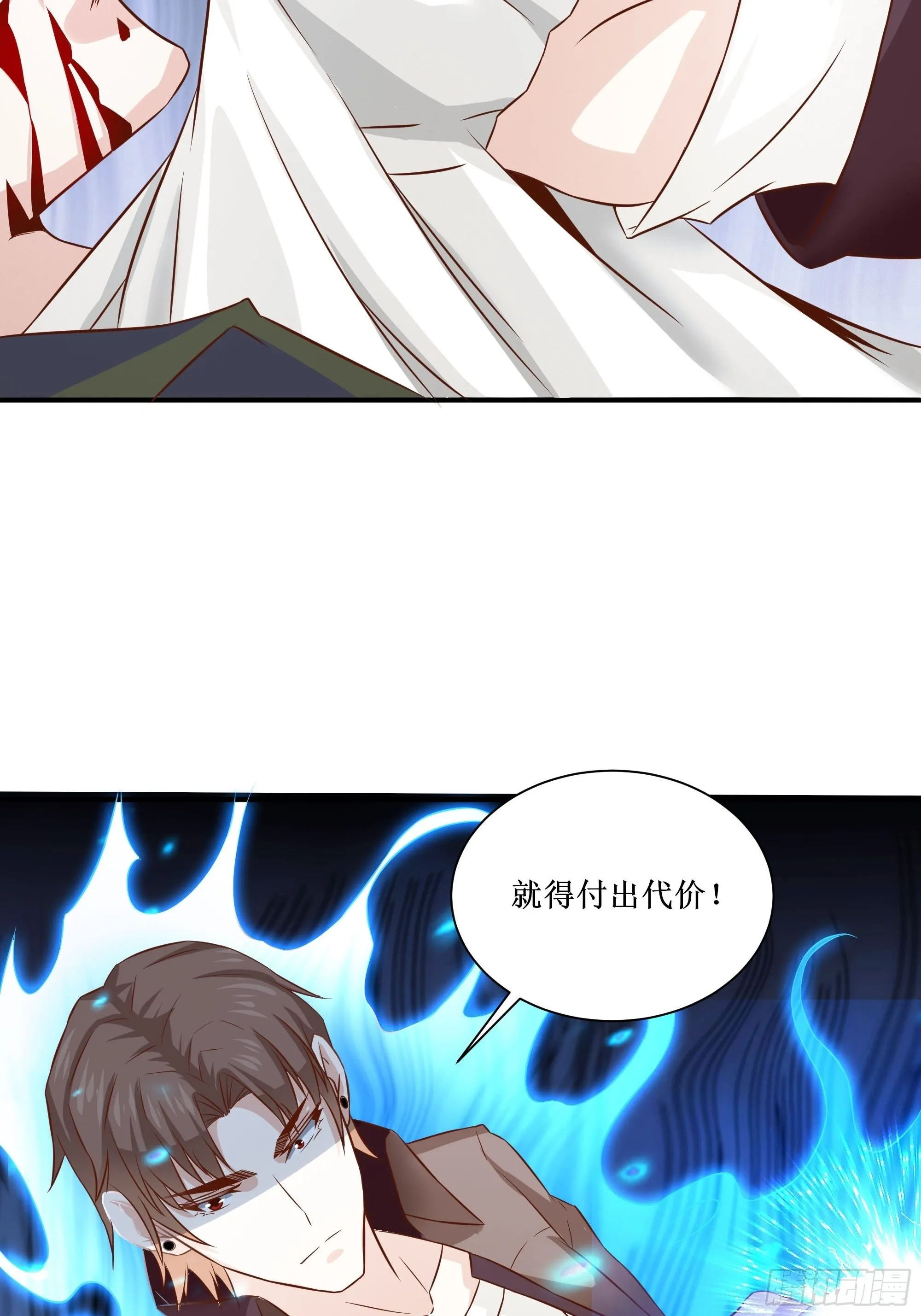 第27话 付出代价 第7页