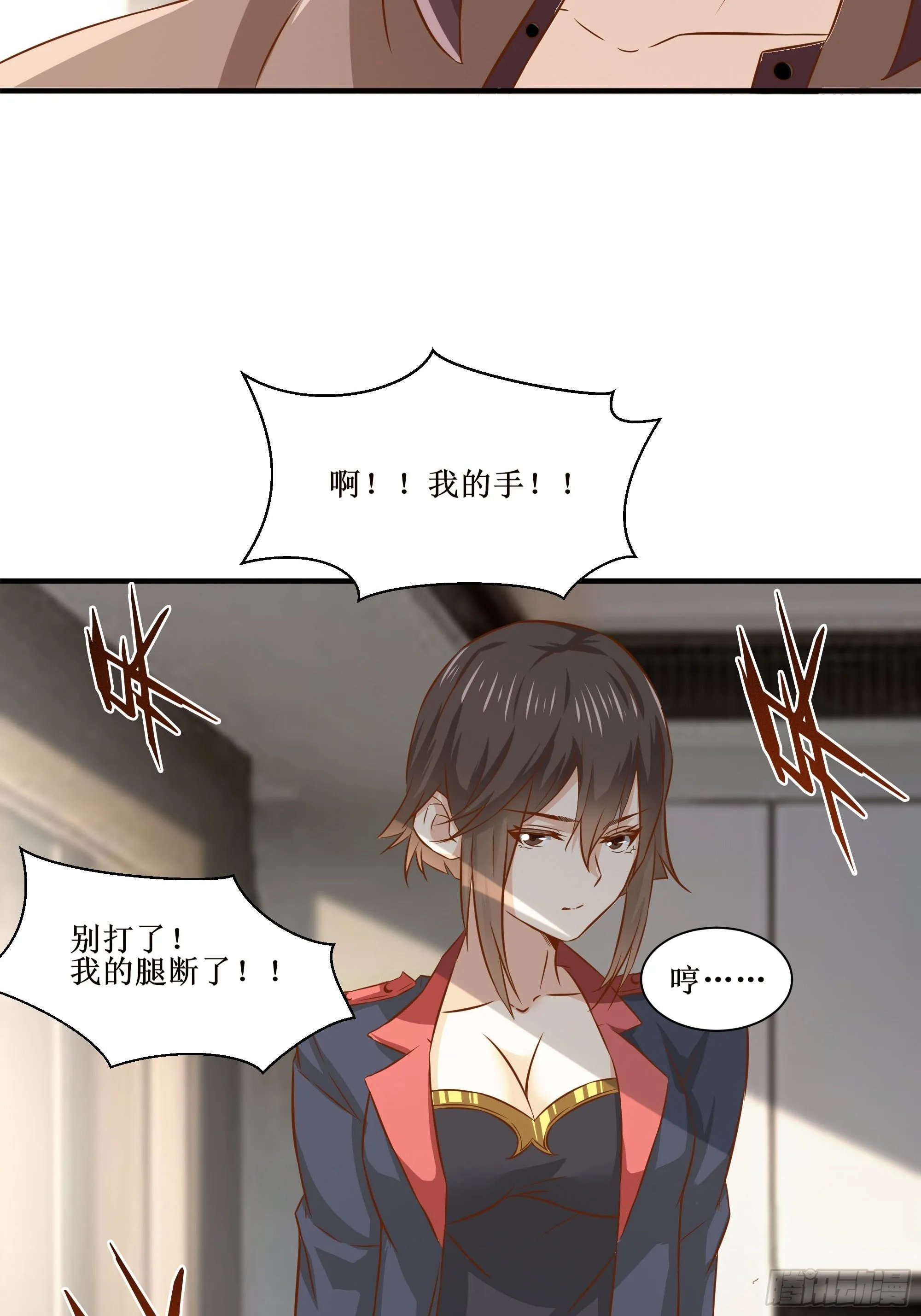 第27话 付出代价 第13页