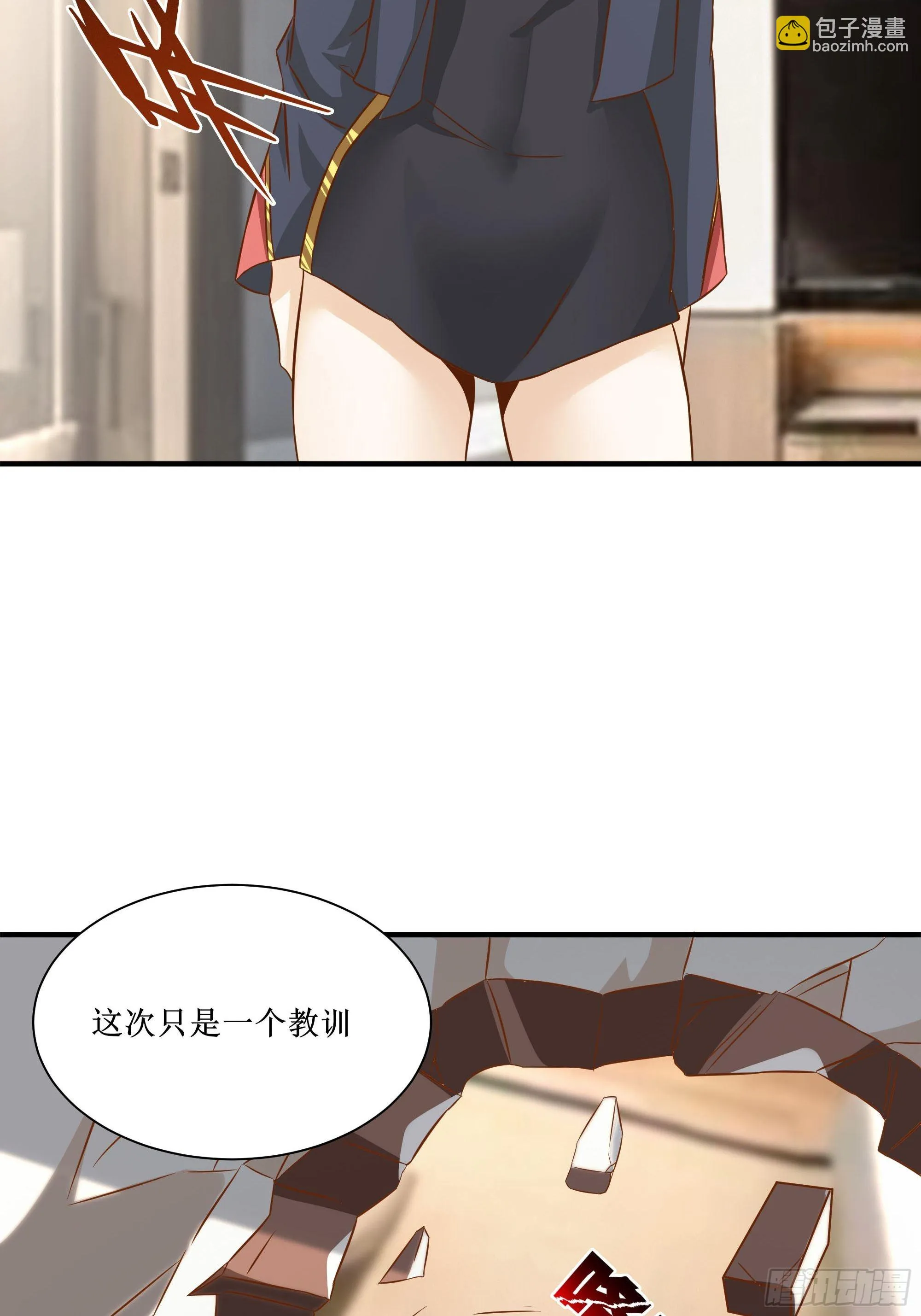 第27话 付出代价 第14页