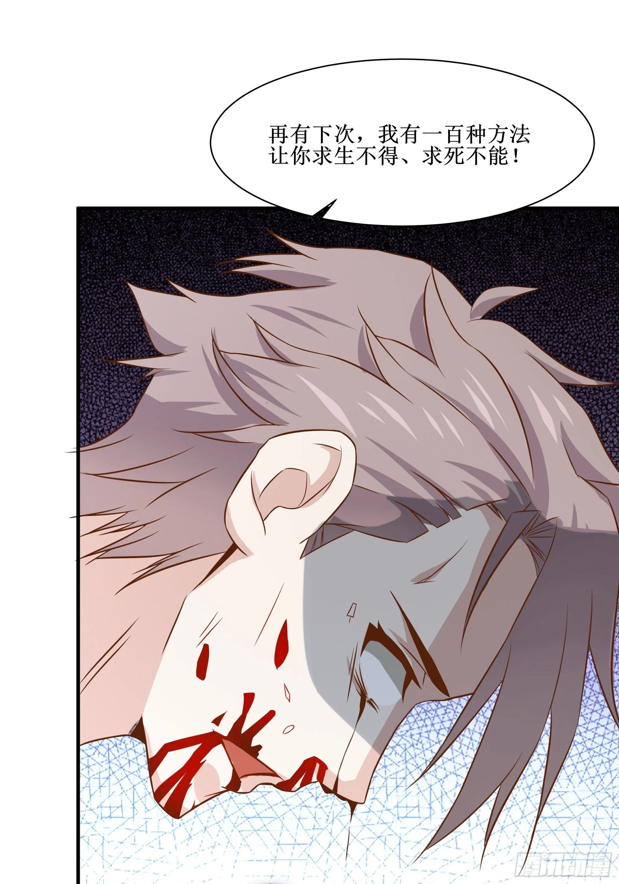 第27话 付出代价 第16页