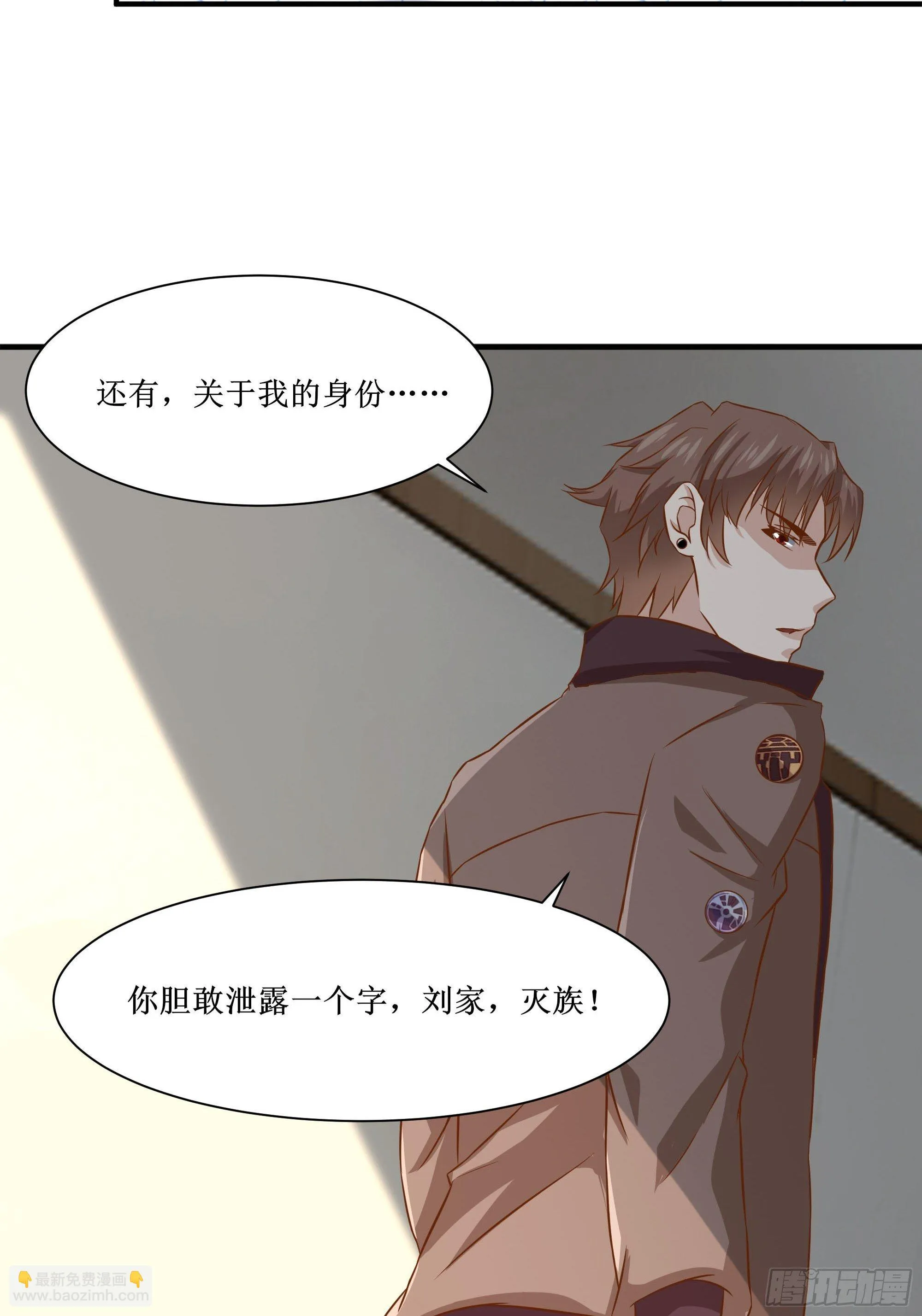 第27话 付出代价 第17页