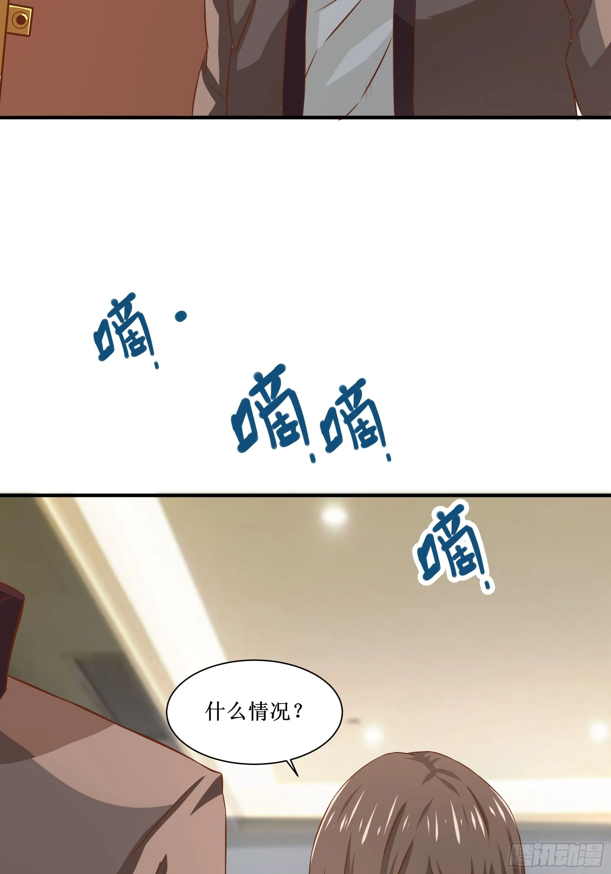 第27话 付出代价 第22页
