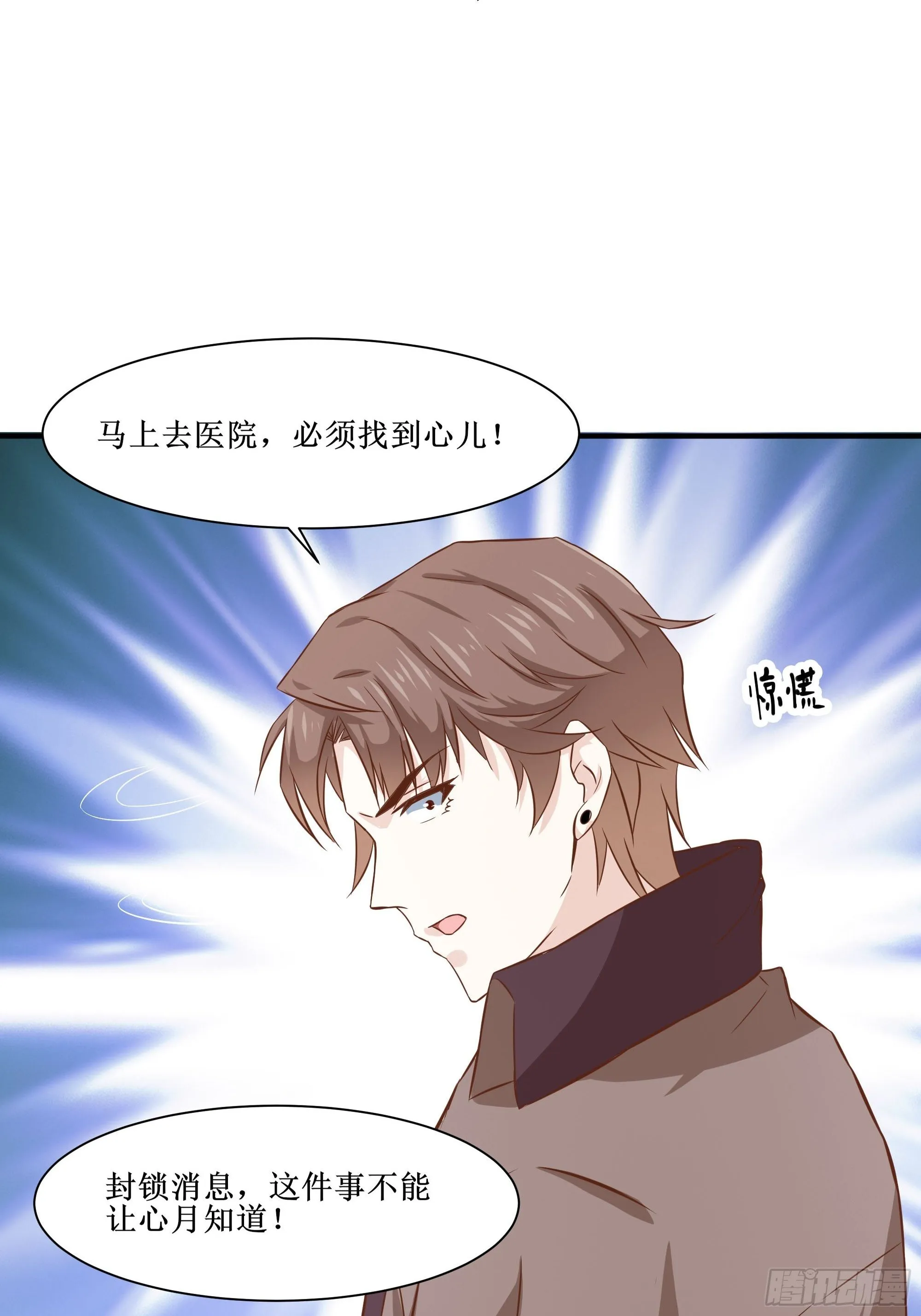 第27话 付出代价 第25页