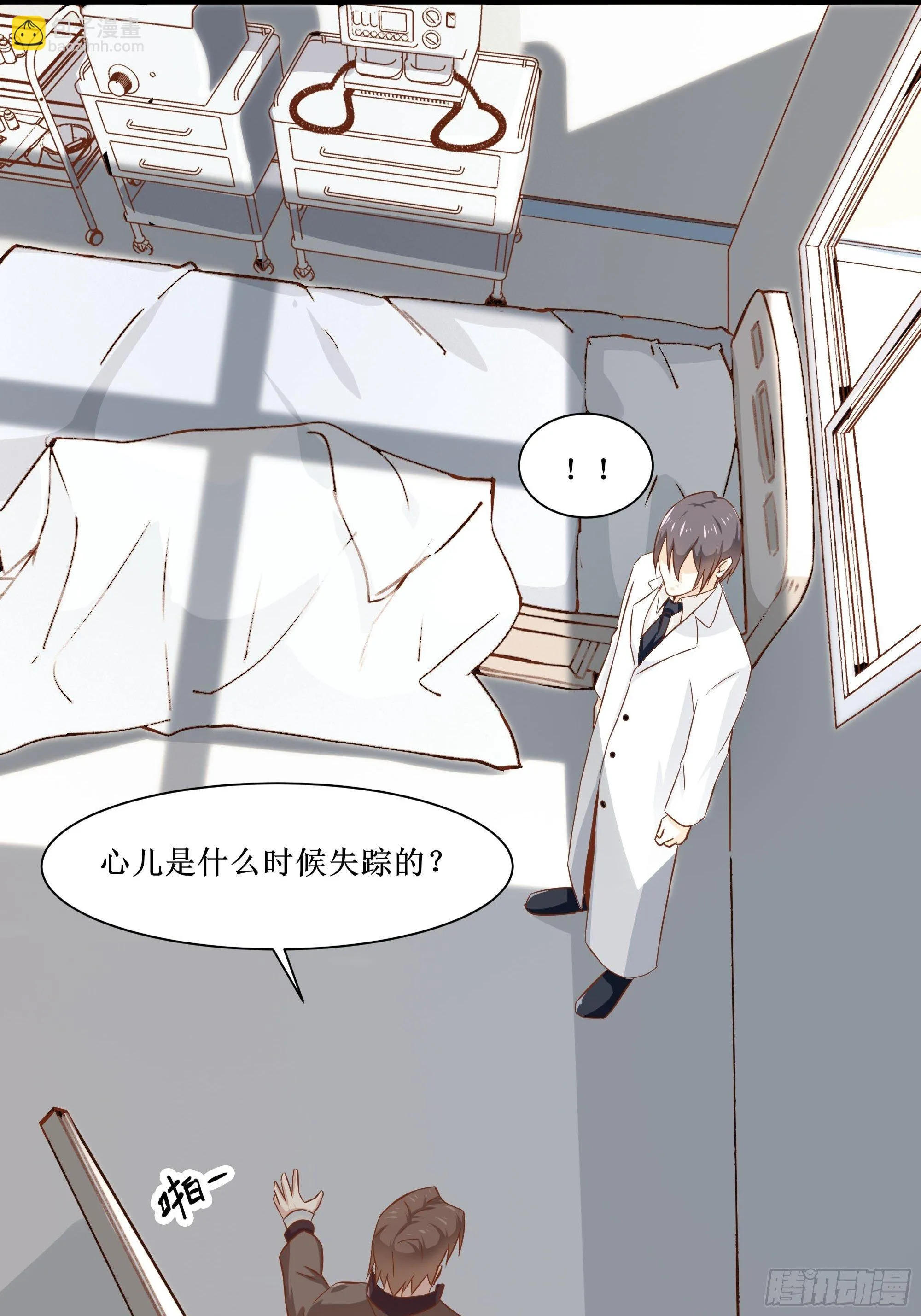 第27话 付出代价 第27页