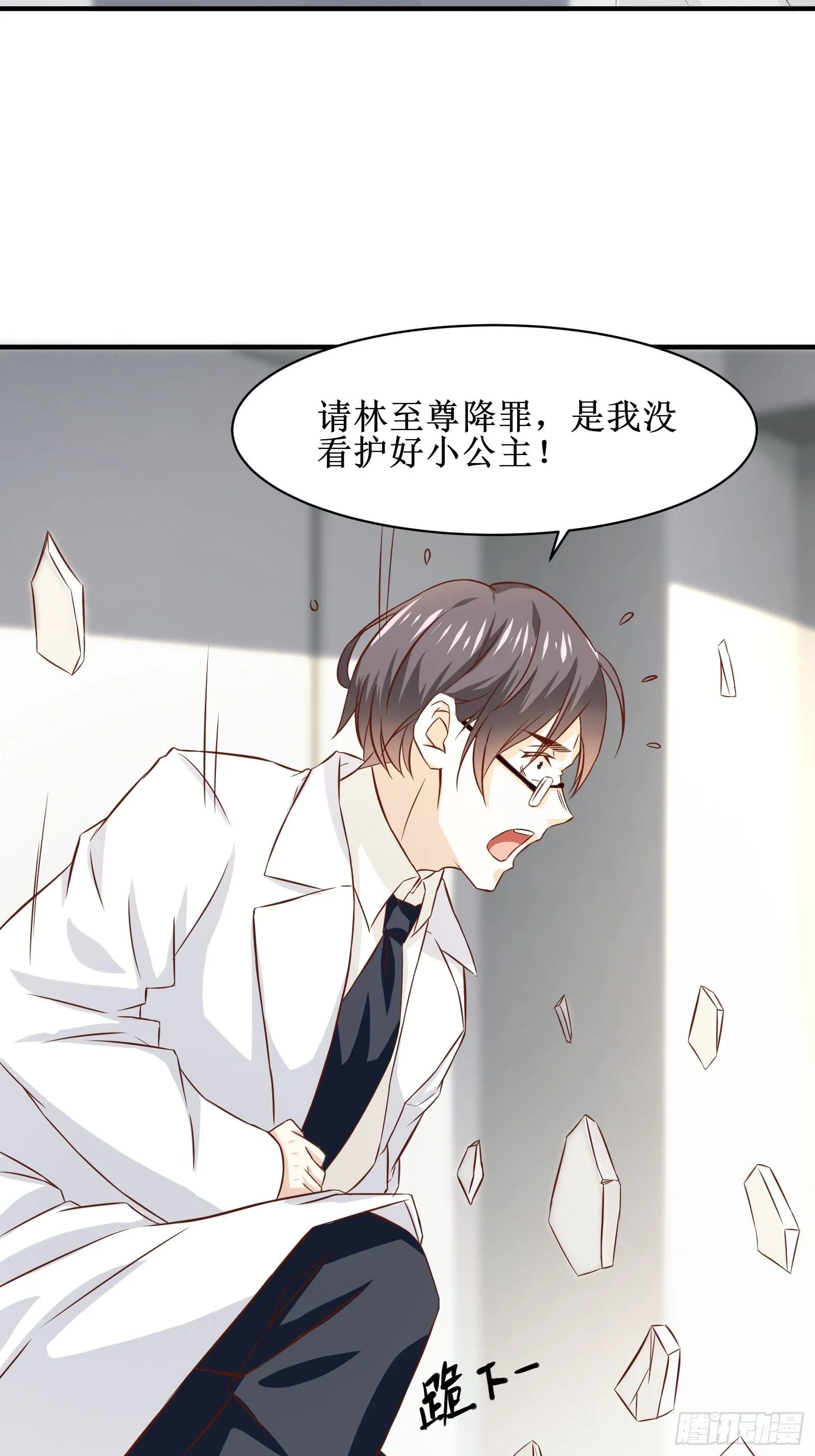 第27话 付出代价 第32页