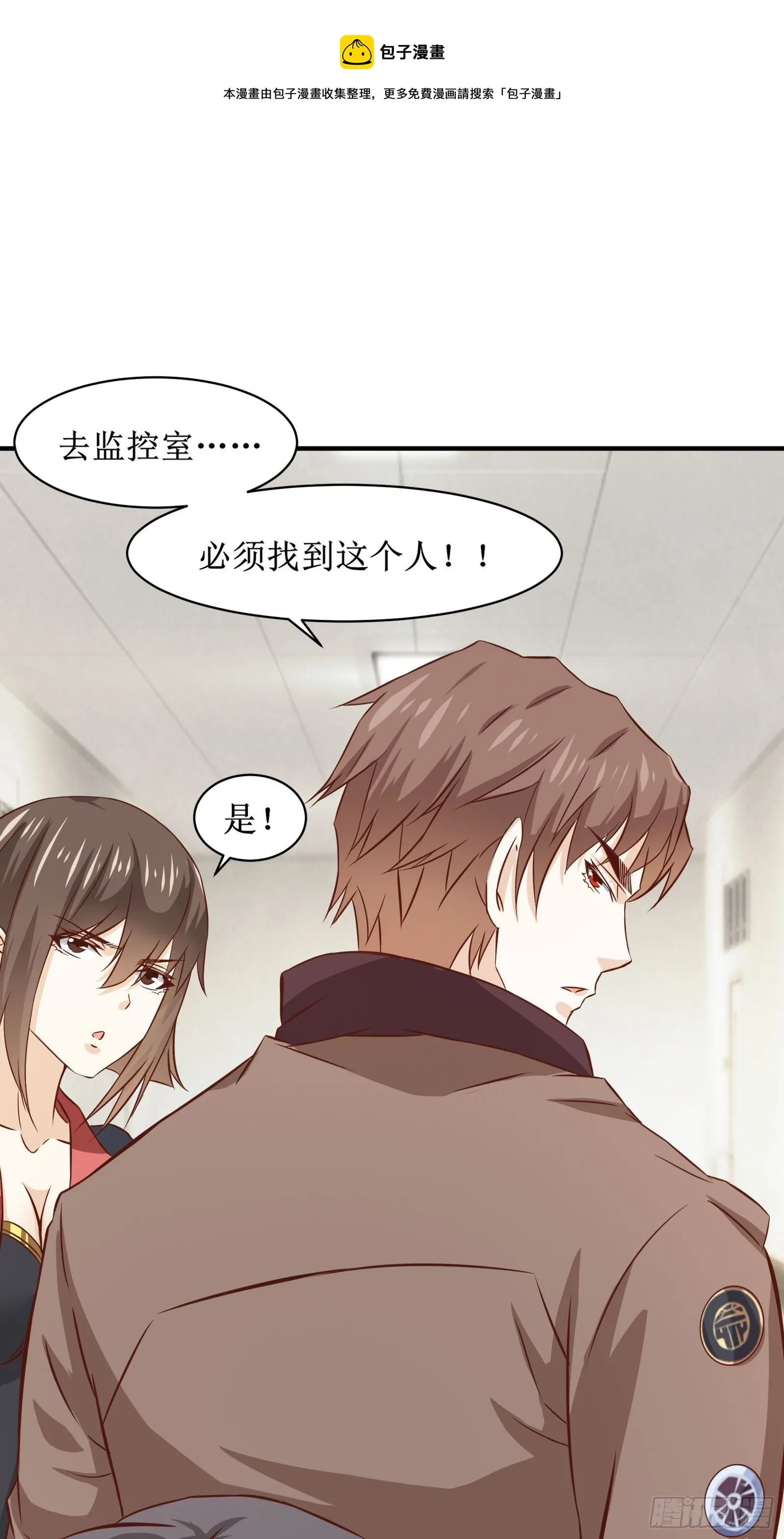 第27话 付出代价 第34页