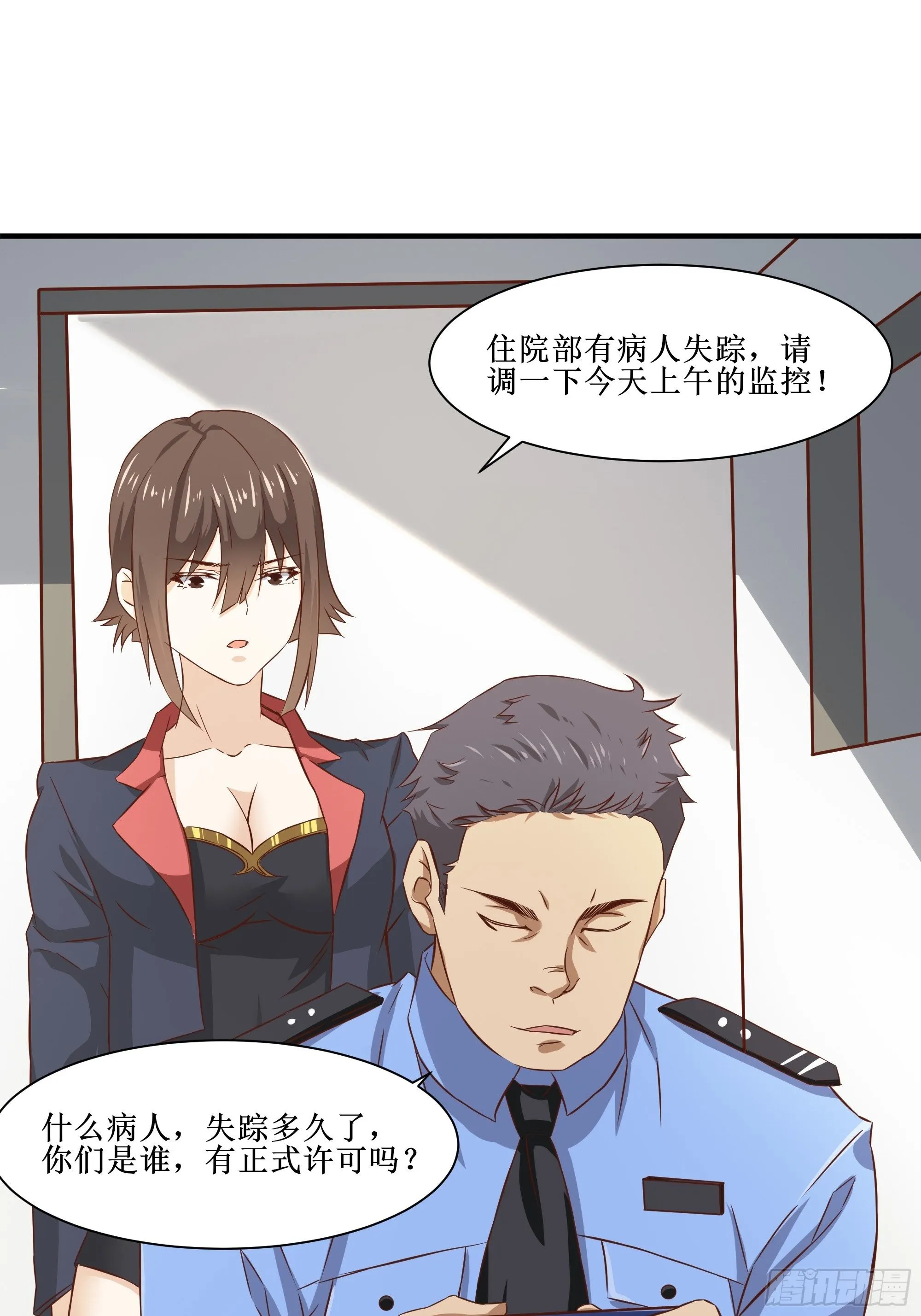 第27话 付出代价 第38页