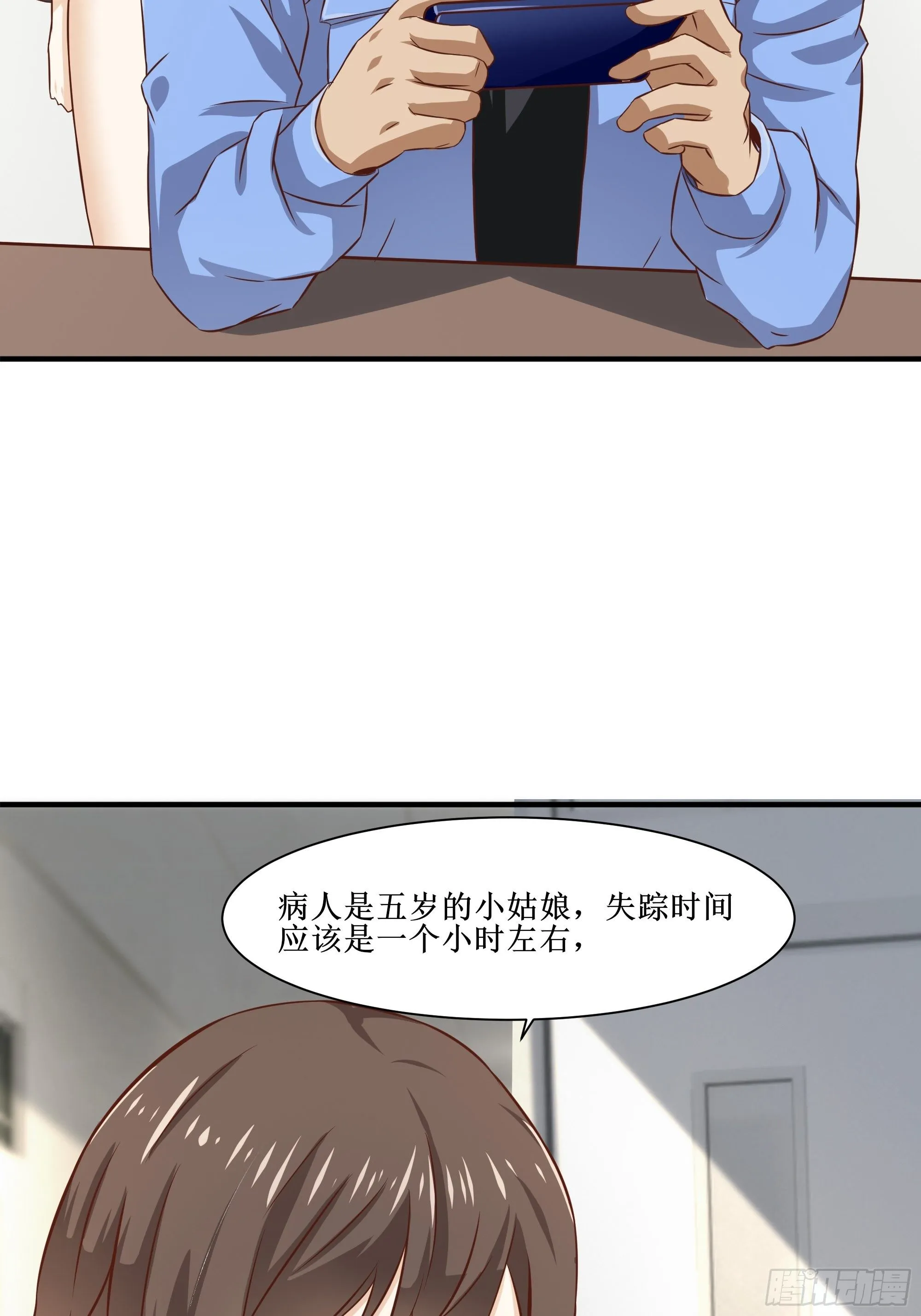 第27话 付出代价 第39页