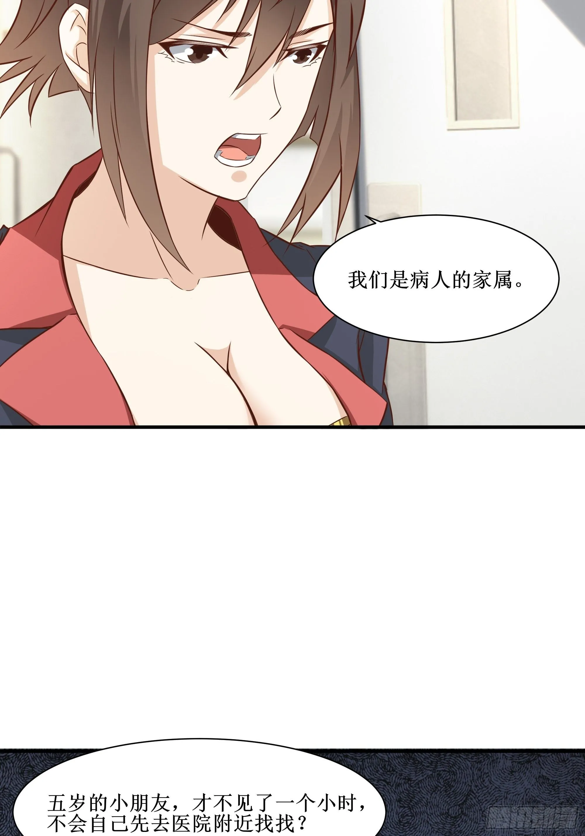第27话 付出代价 第40页