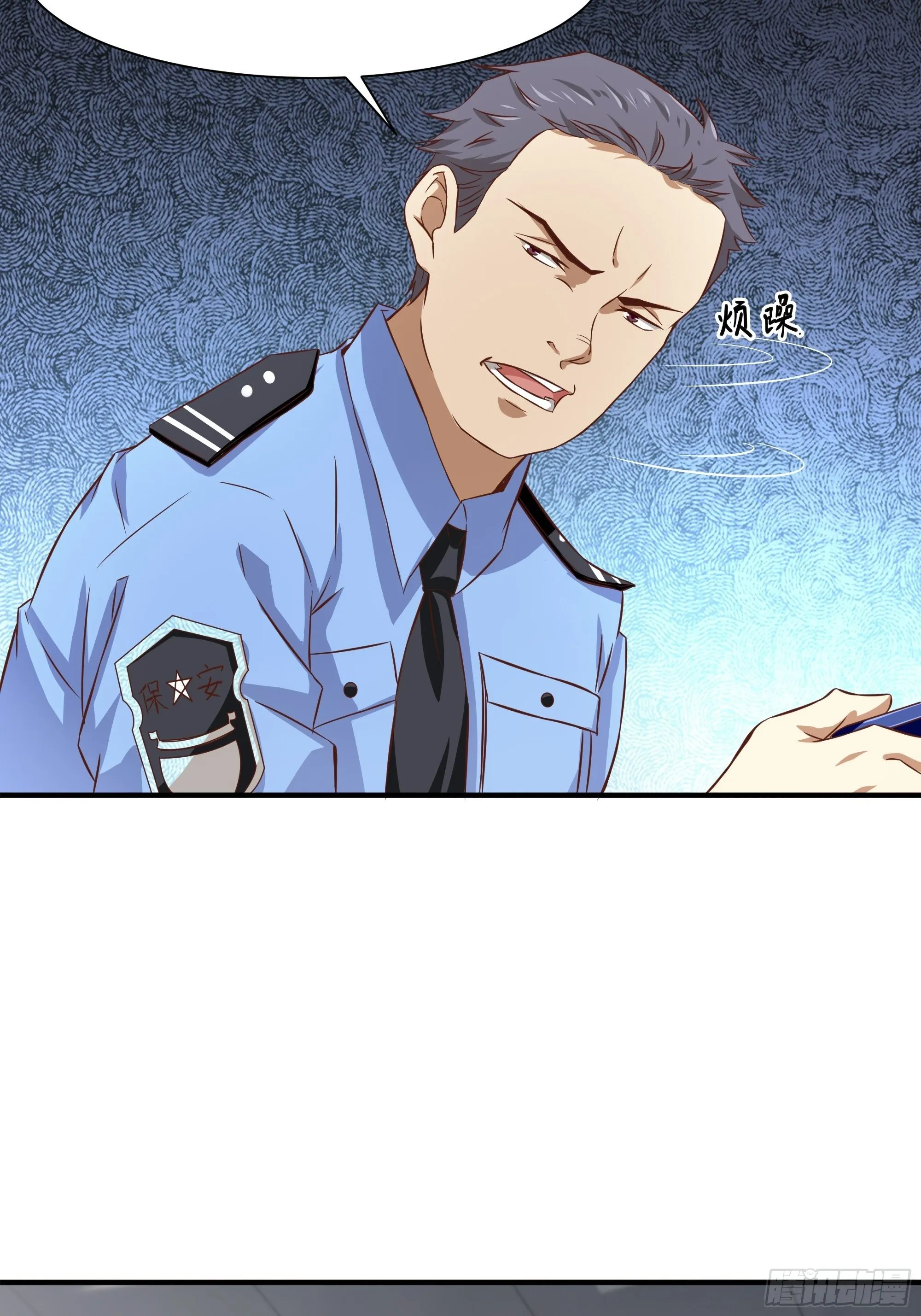 第27话 付出代价 第41页