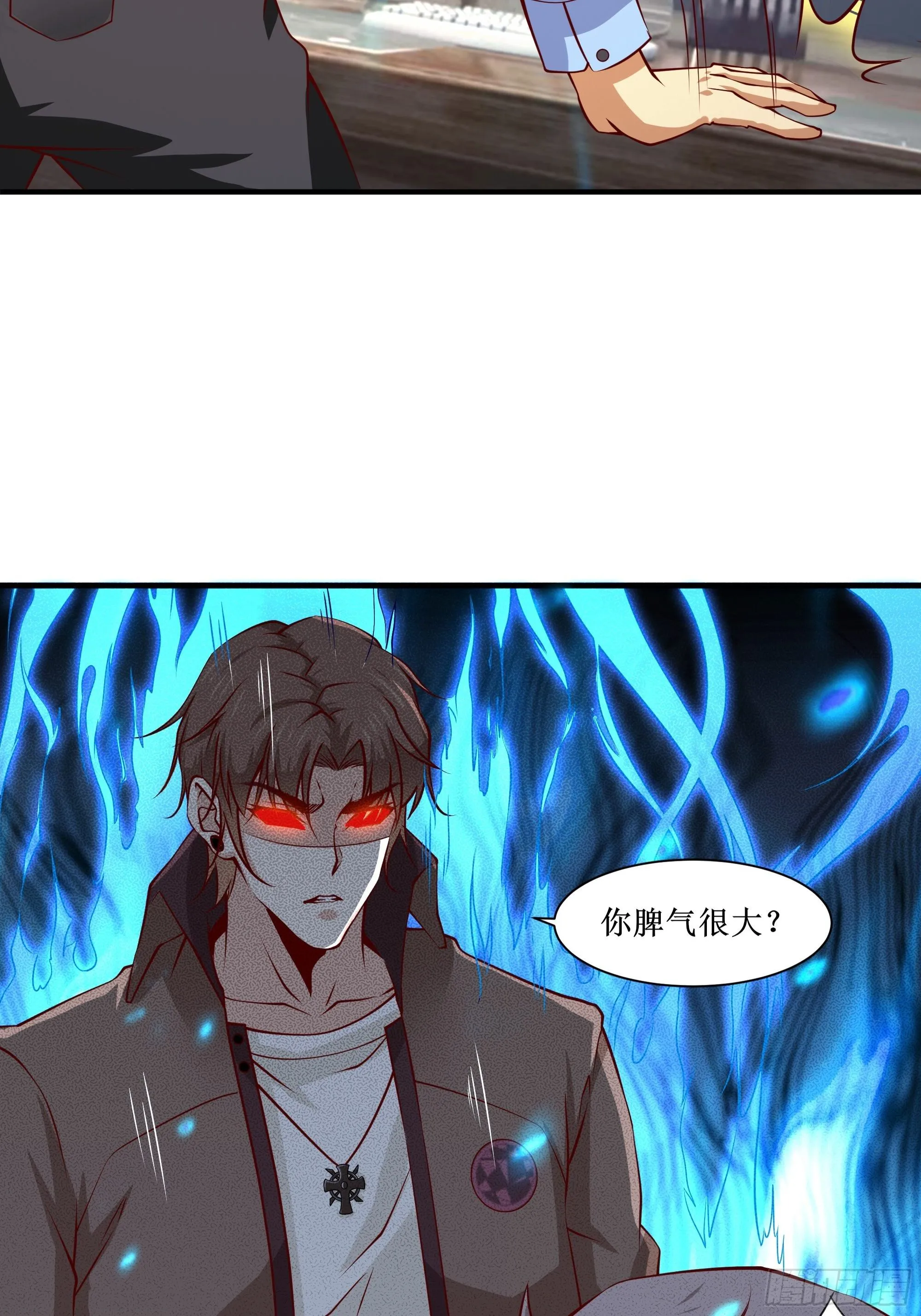 第28话 孩子在哪！ 第3页