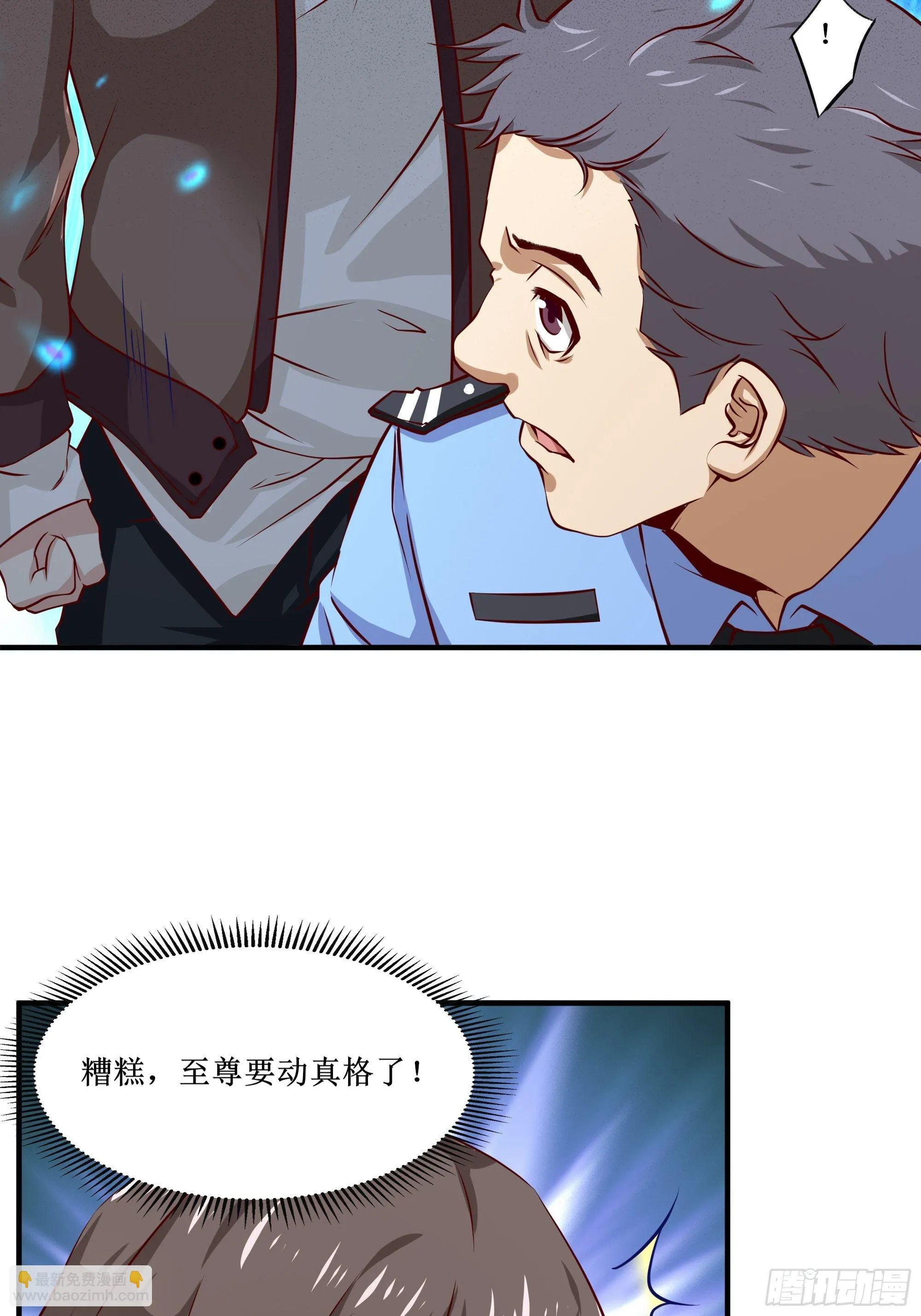 第28话 孩子在哪！ 第4页