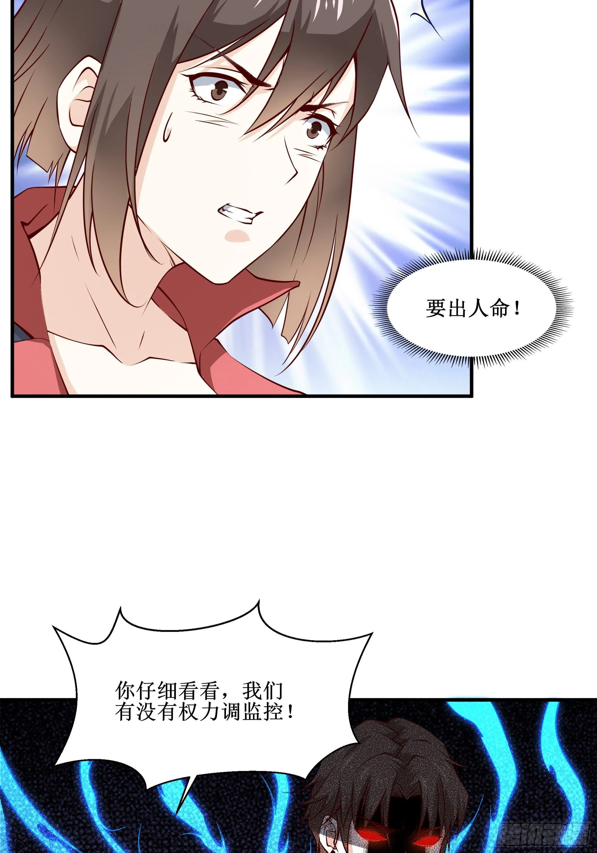 第28话 孩子在哪！ 第5页