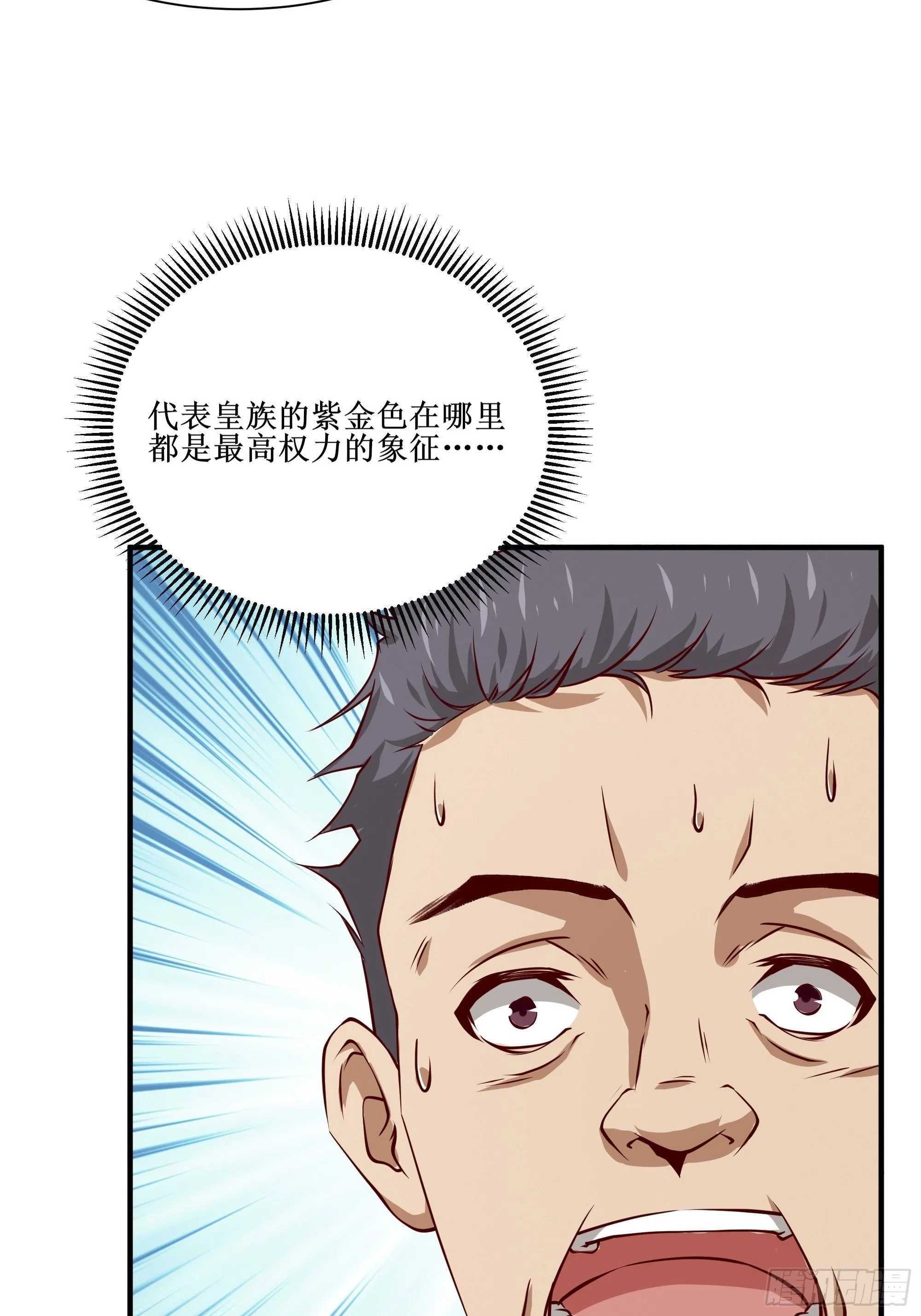第28话 孩子在哪！ 第7页