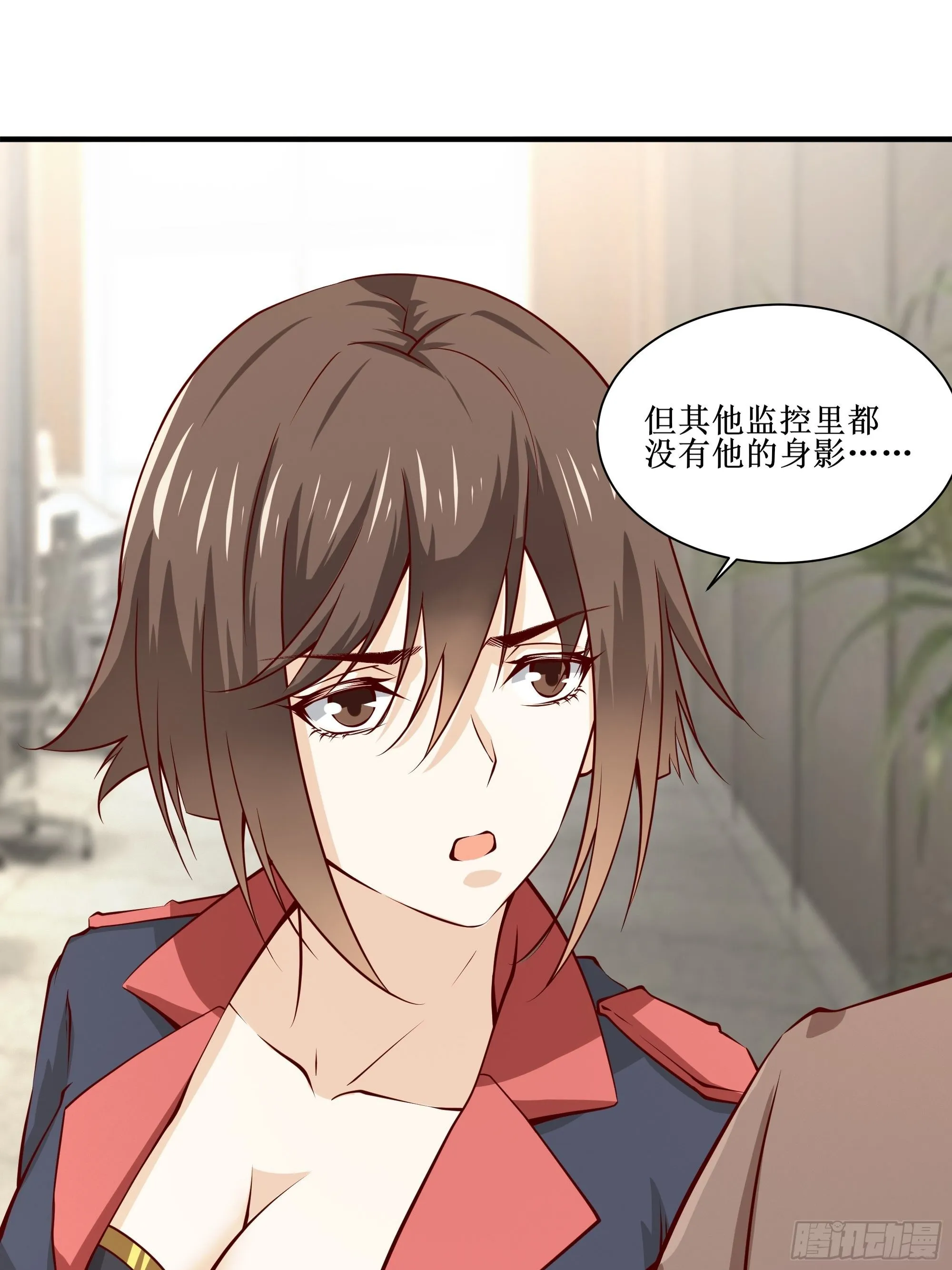 第28话 孩子在哪！ 第17页