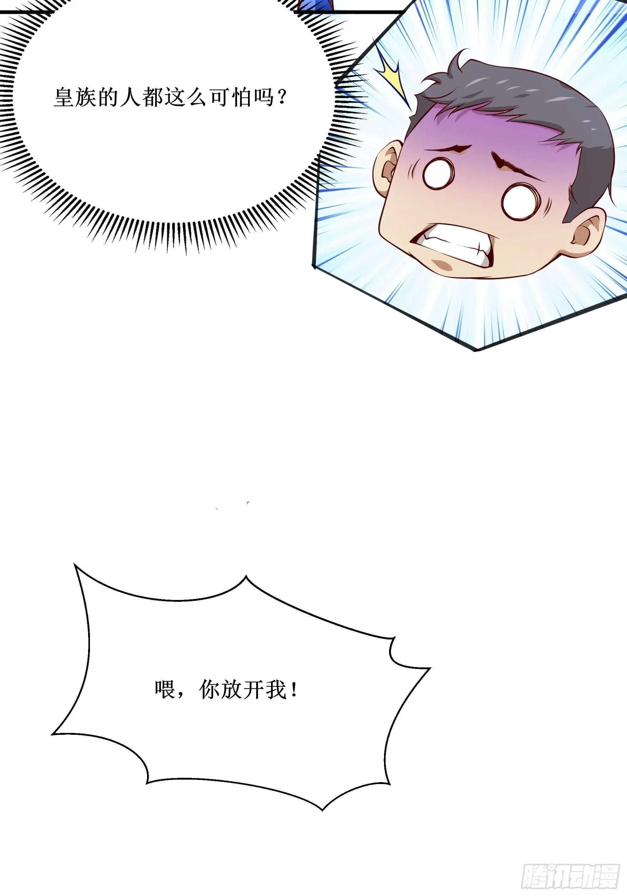 第28话 孩子在哪！ 第26页