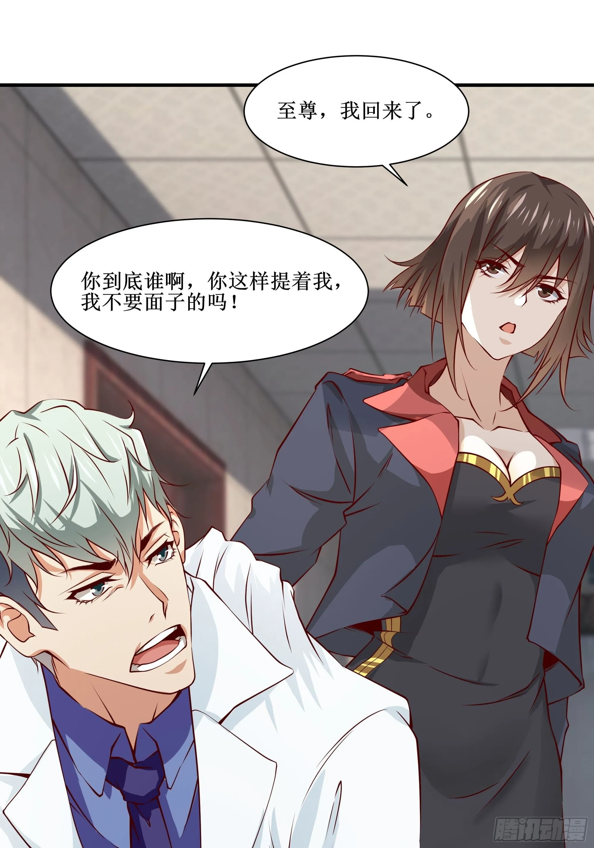 第28话 孩子在哪！ 第27页