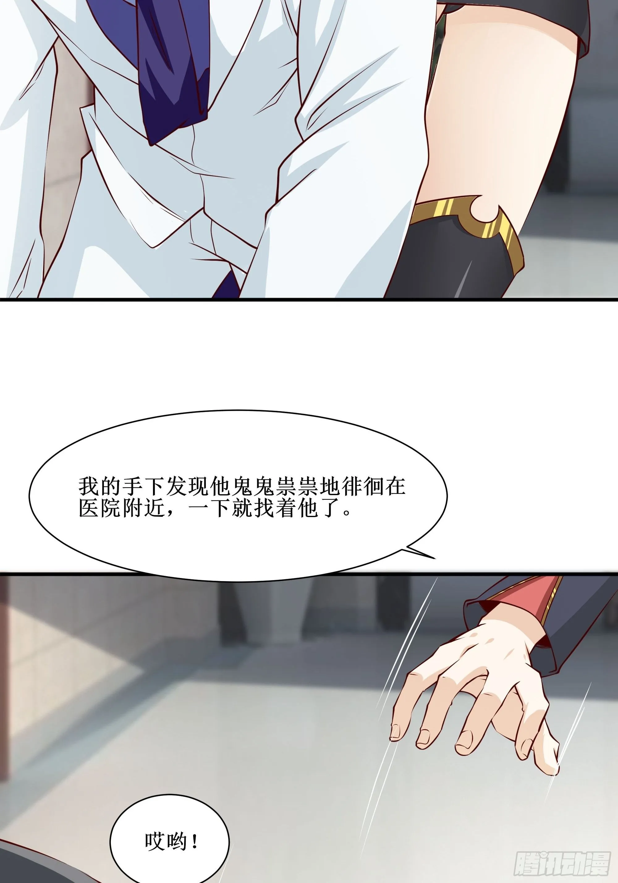 第28话 孩子在哪！ 第28页