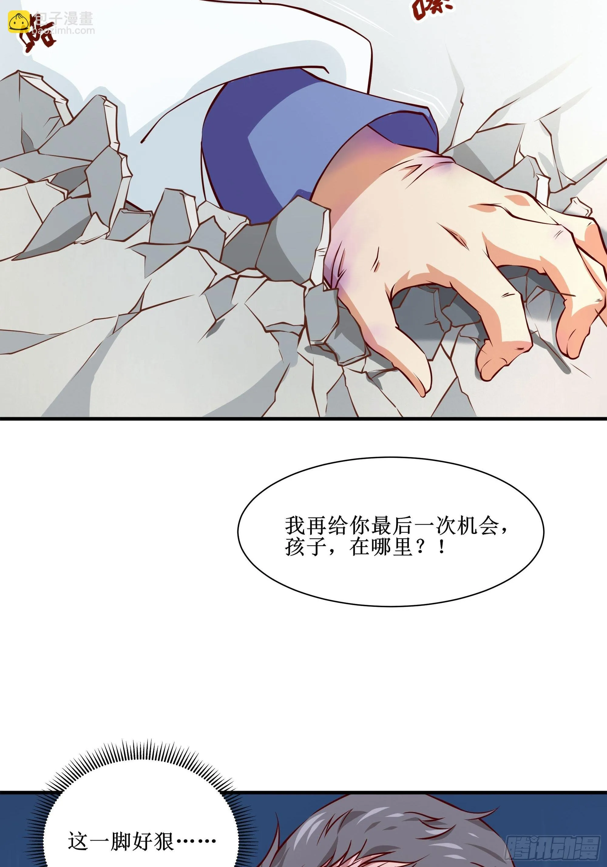 第28话 孩子在哪！ 第36页